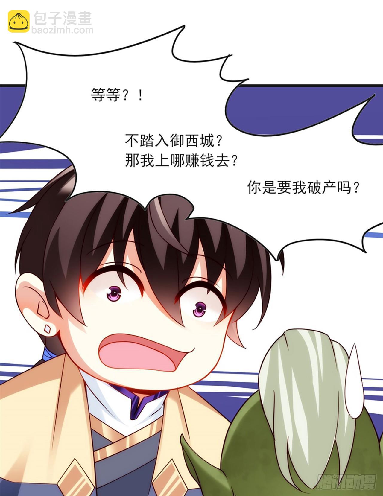 領主什麼的無所謂啦 - 06話(2/2) - 4