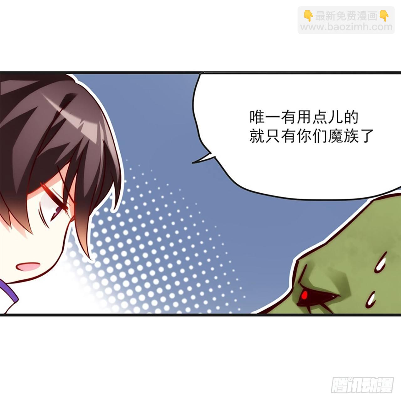 領主什麼的無所謂啦 - 06話(2/2) - 2