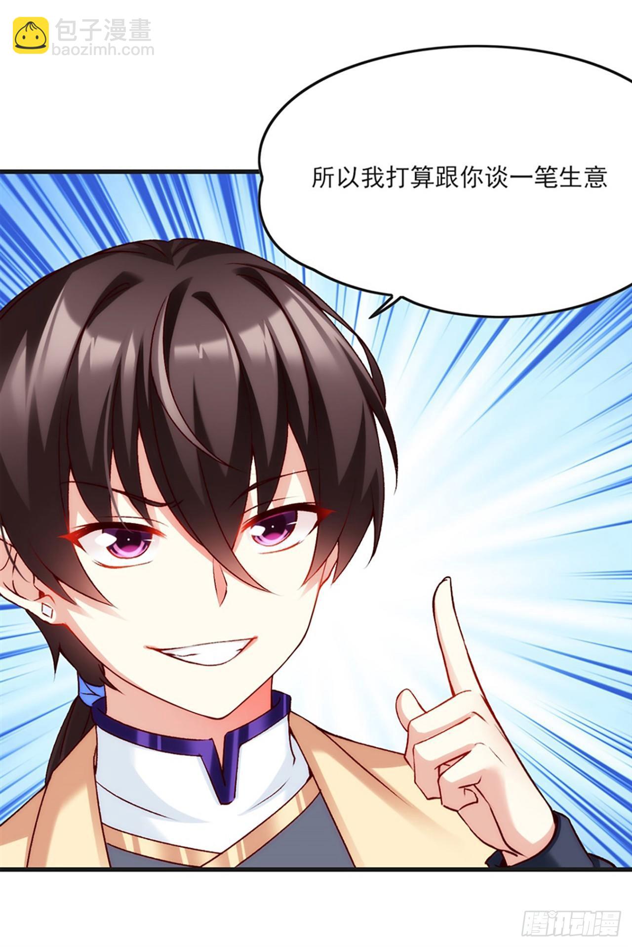 領主什麼的無所謂啦 - 06話(2/2) - 3