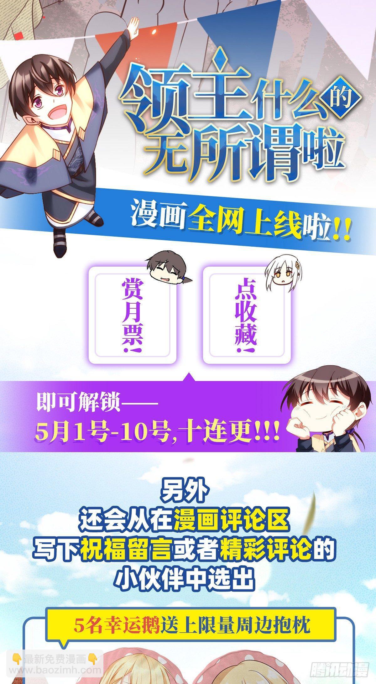 領主什麼的無所謂啦 - 06話(2/2) - 4