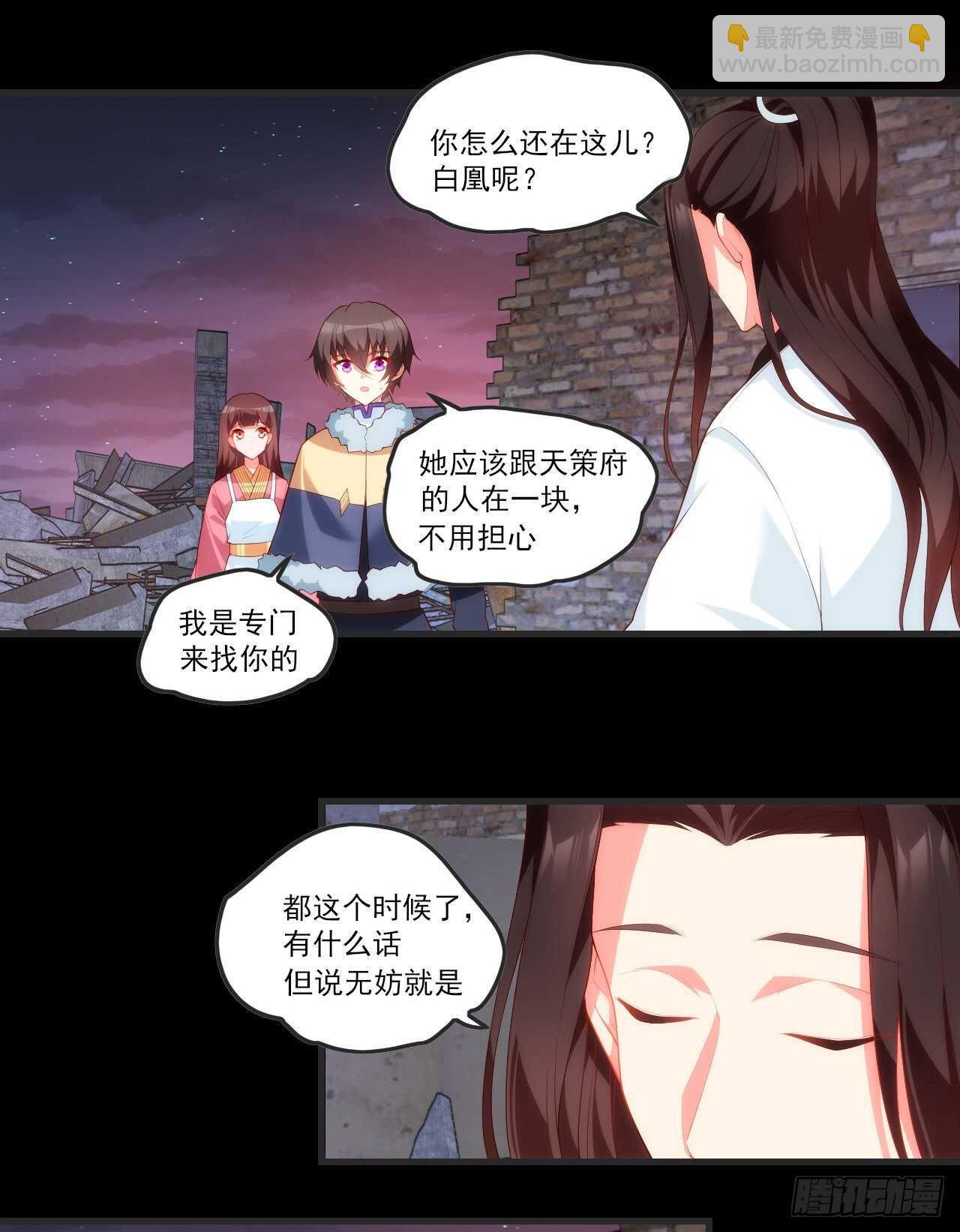 領主什麼的無所謂啦 - 第69話 請對我負責 - 1