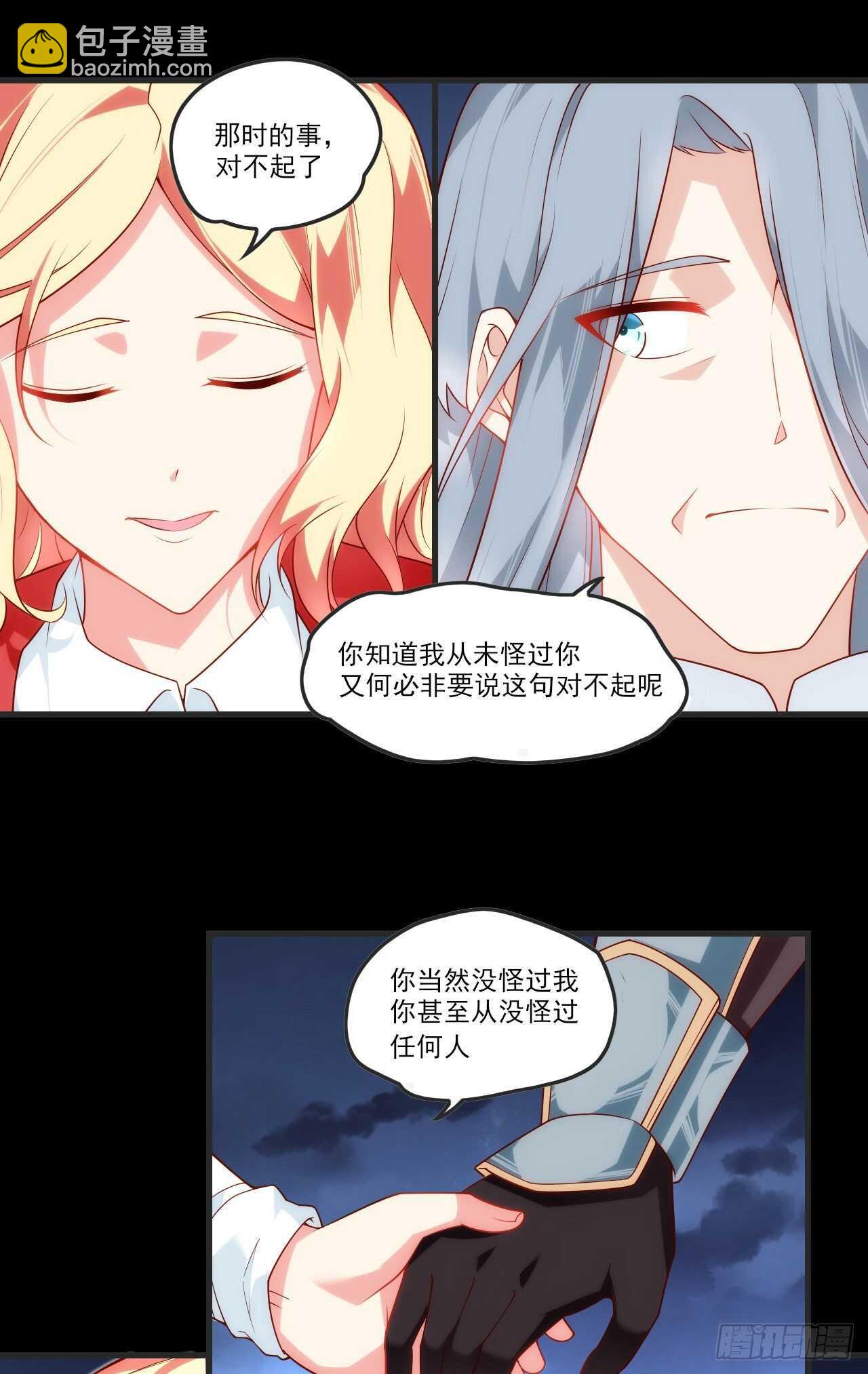 領主什麼的無所謂啦 - 第71話 我從未怪過你 - 6