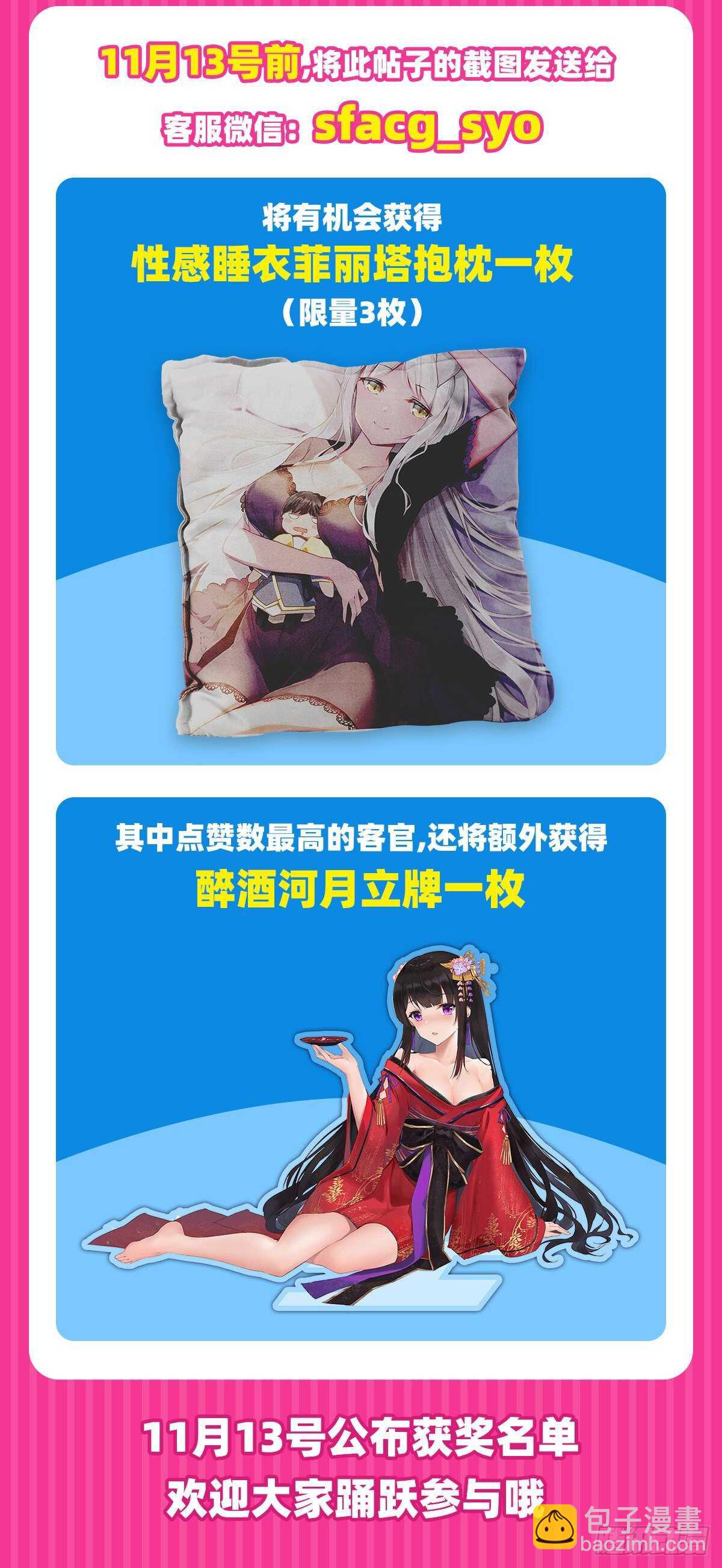 領主什麼的無所謂啦 - 第71話 我從未怪過你 - 5