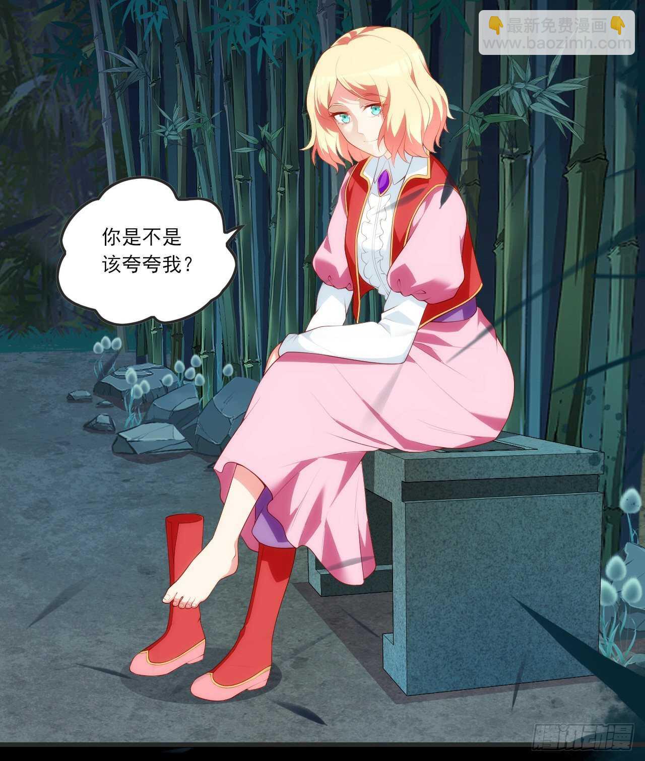 領主什麼的無所謂啦 - 第71話 我從未怪過你 - 1