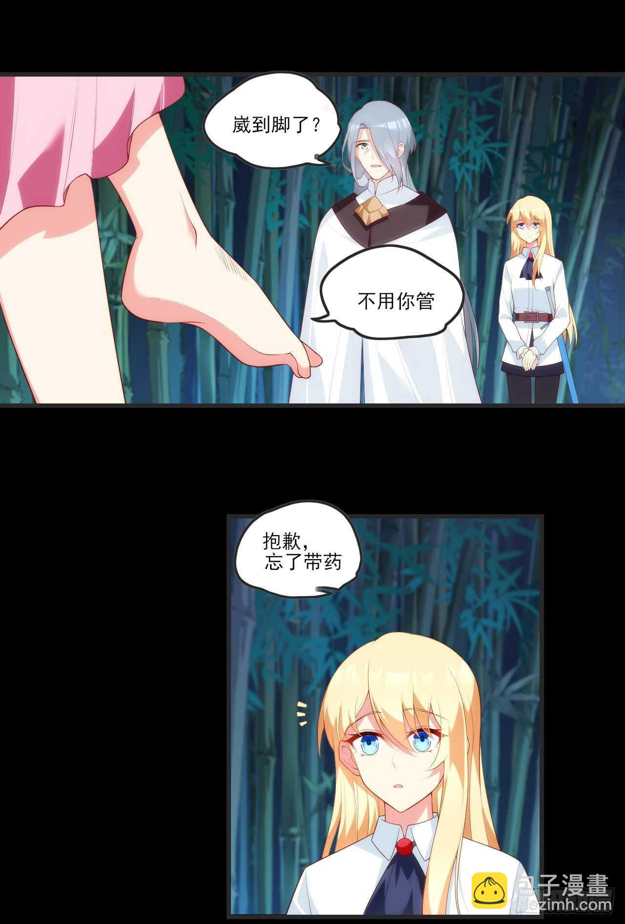 領主什麼的無所謂啦 - 第71話 我從未怪過你 - 2