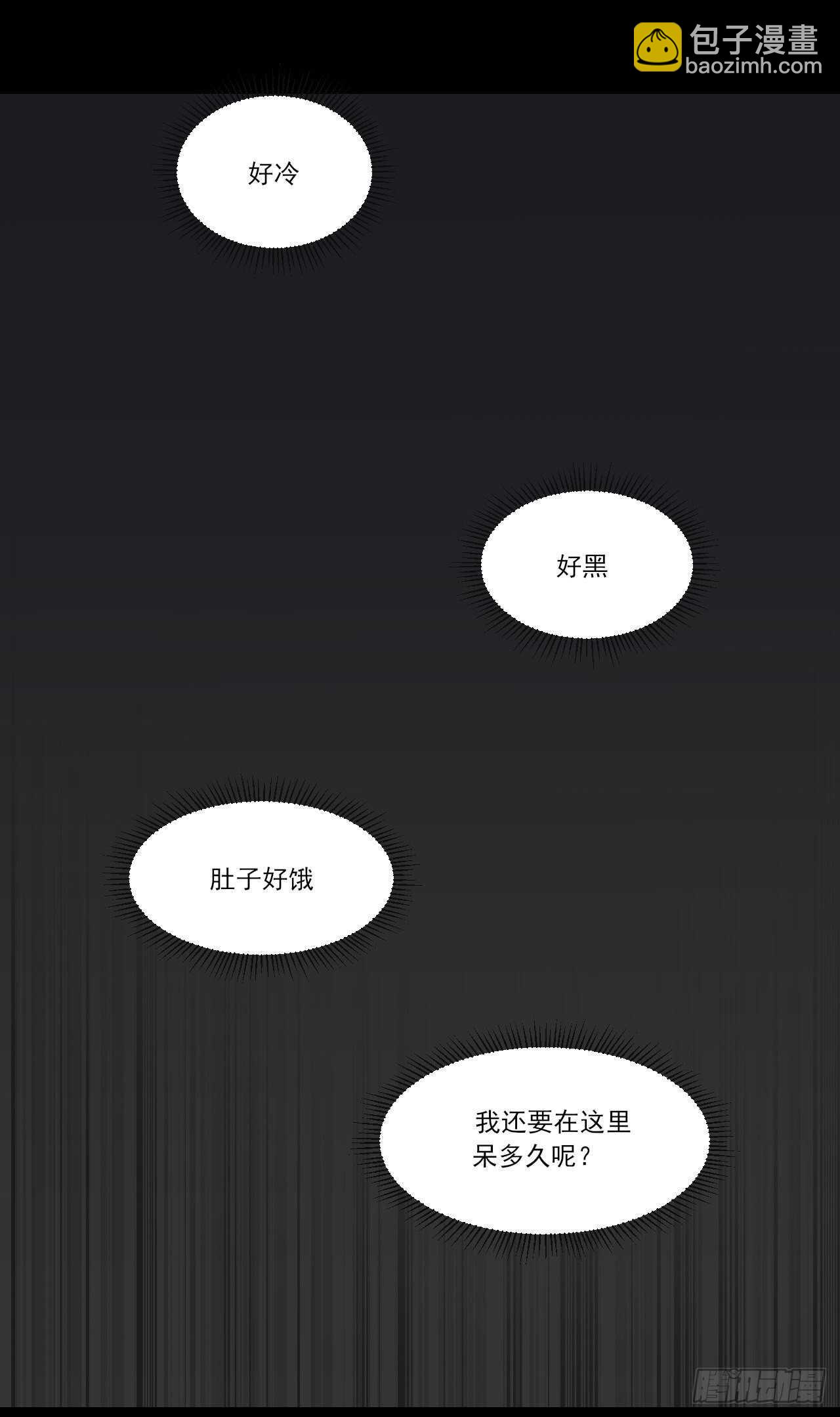 領主什麼的無所謂啦 - 第73話 淪爲奴隸的公主 - 5