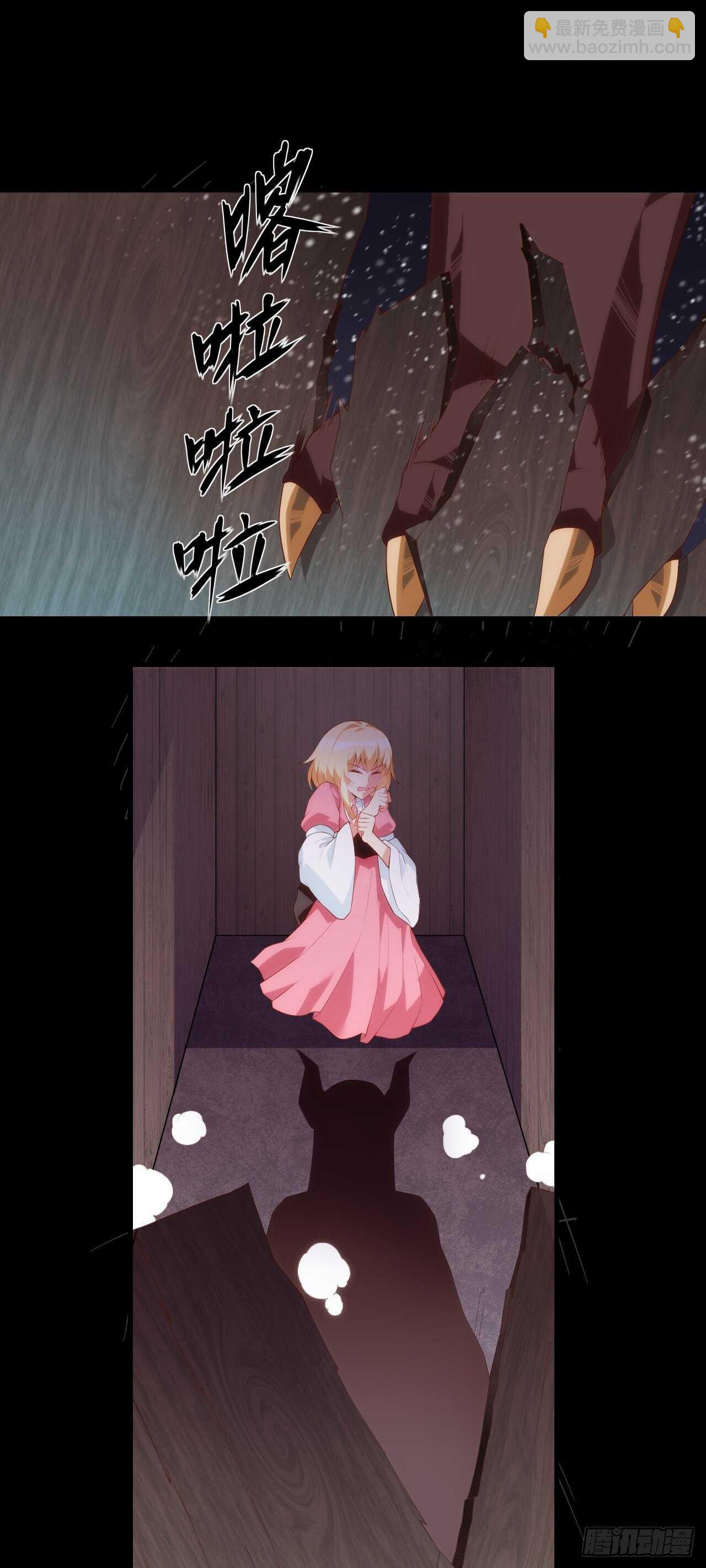 領主什麼的無所謂啦 - 第73話 淪爲奴隸的公主 - 1