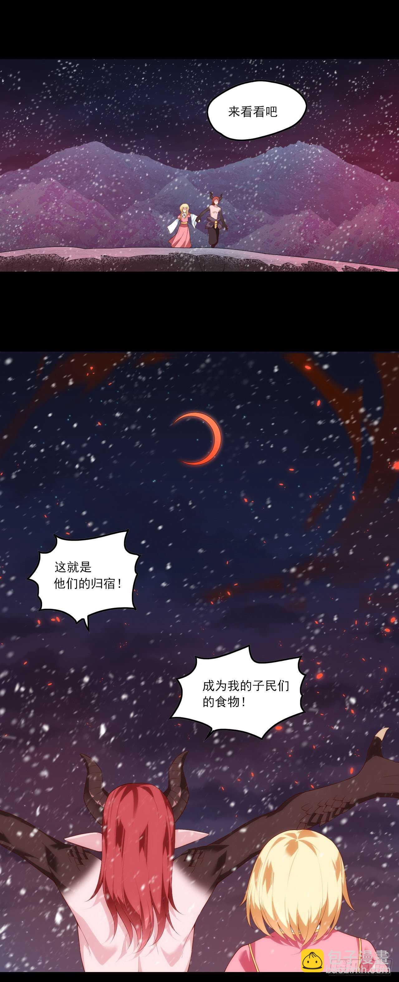 領主什麼的無所謂啦 - 第73話 淪爲奴隸的公主 - 4