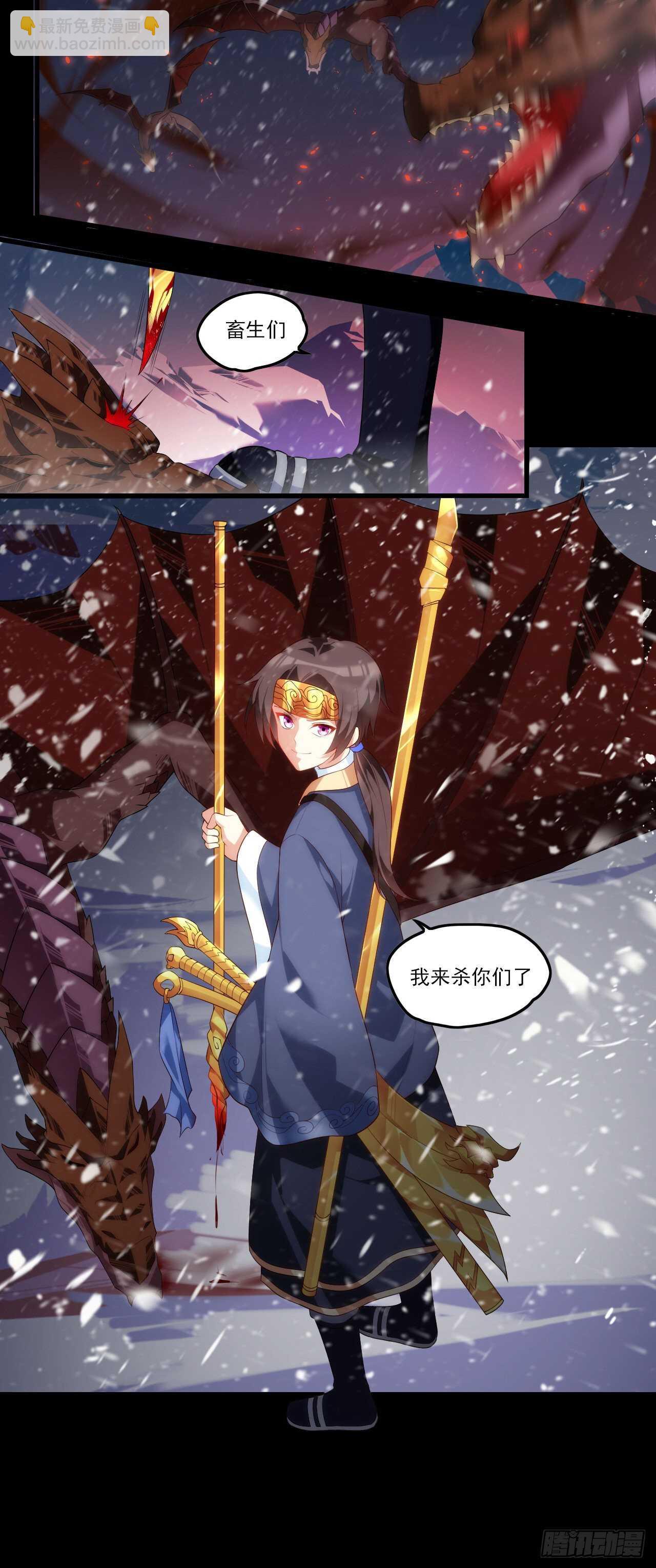 領主什麼的無所謂啦 - 第73話 淪爲奴隸的公主 - 5