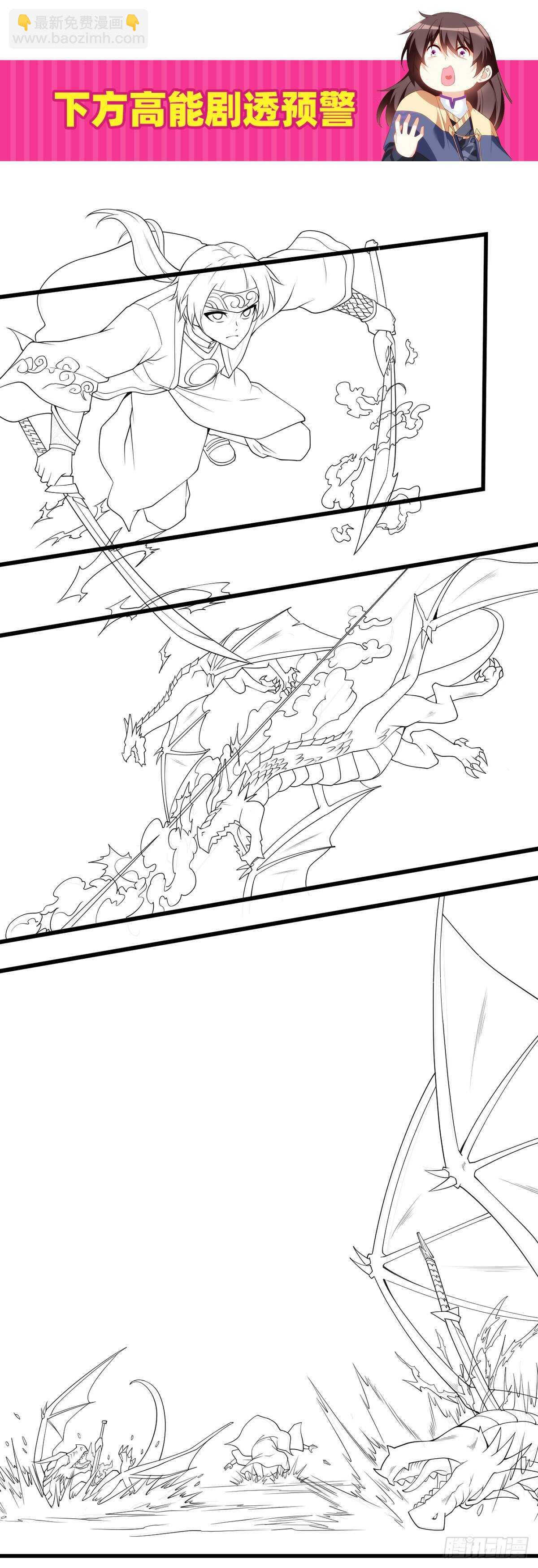 領主什麼的無所謂啦 - 第73話 淪爲奴隸的公主 - 2