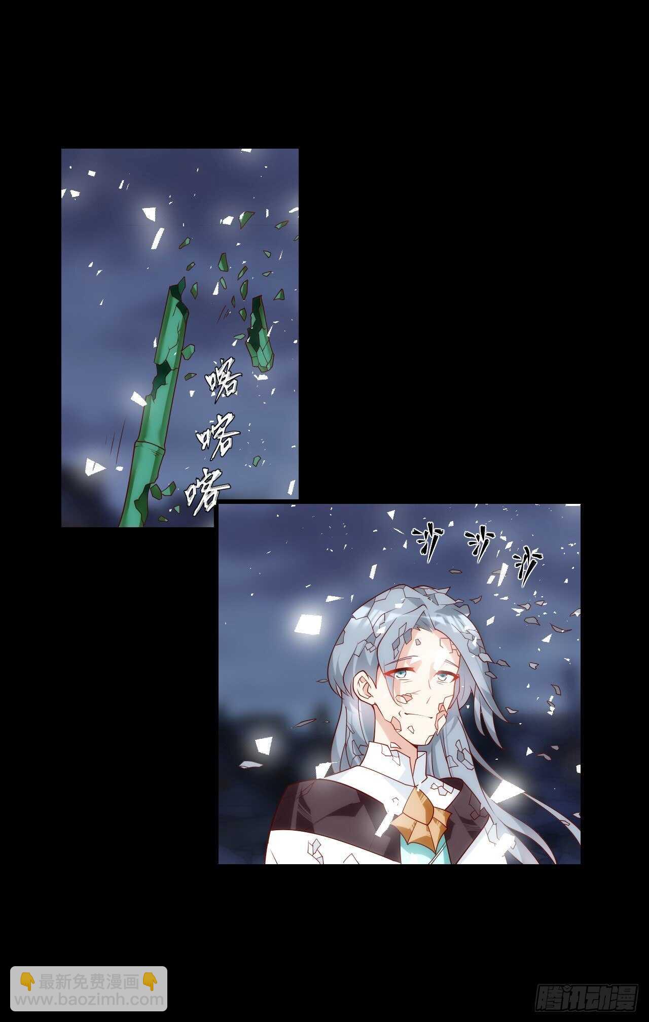 領主什麼的無所謂啦 - 第73話 淪爲奴隸的公主 - 1