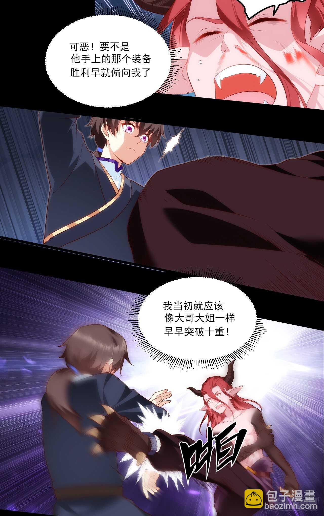 領主什麼的無所謂啦 - 第75話 我來接你了 - 3