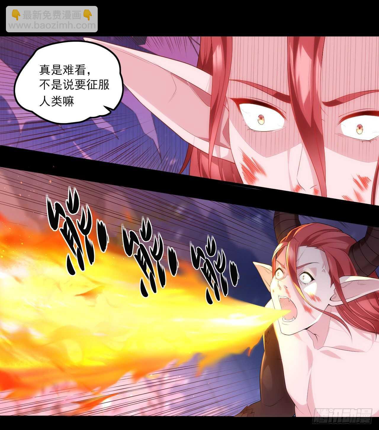 領主什麼的無所謂啦 - 第75話 我來接你了 - 6