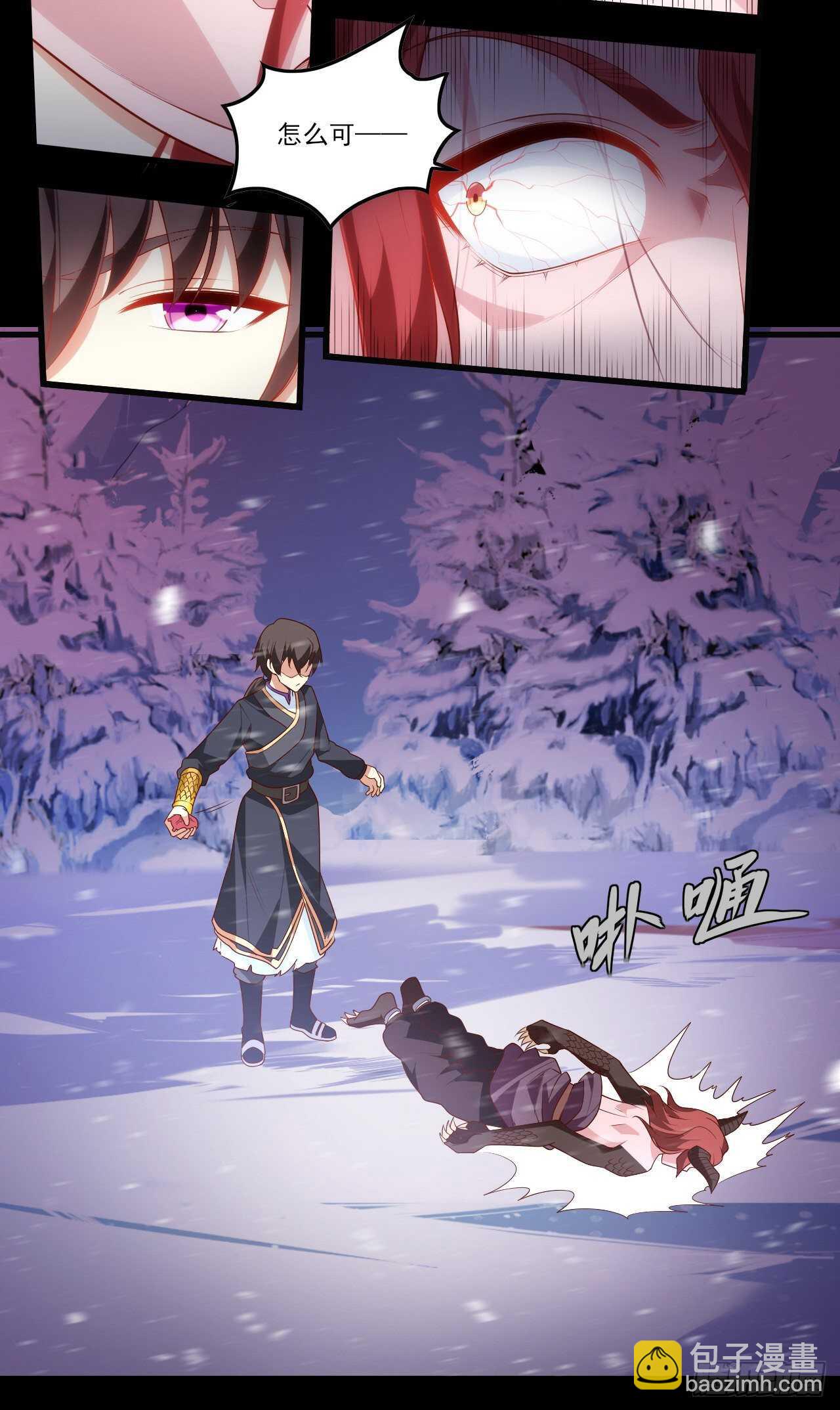 領主什麼的無所謂啦 - 第75話 我來接你了 - 3