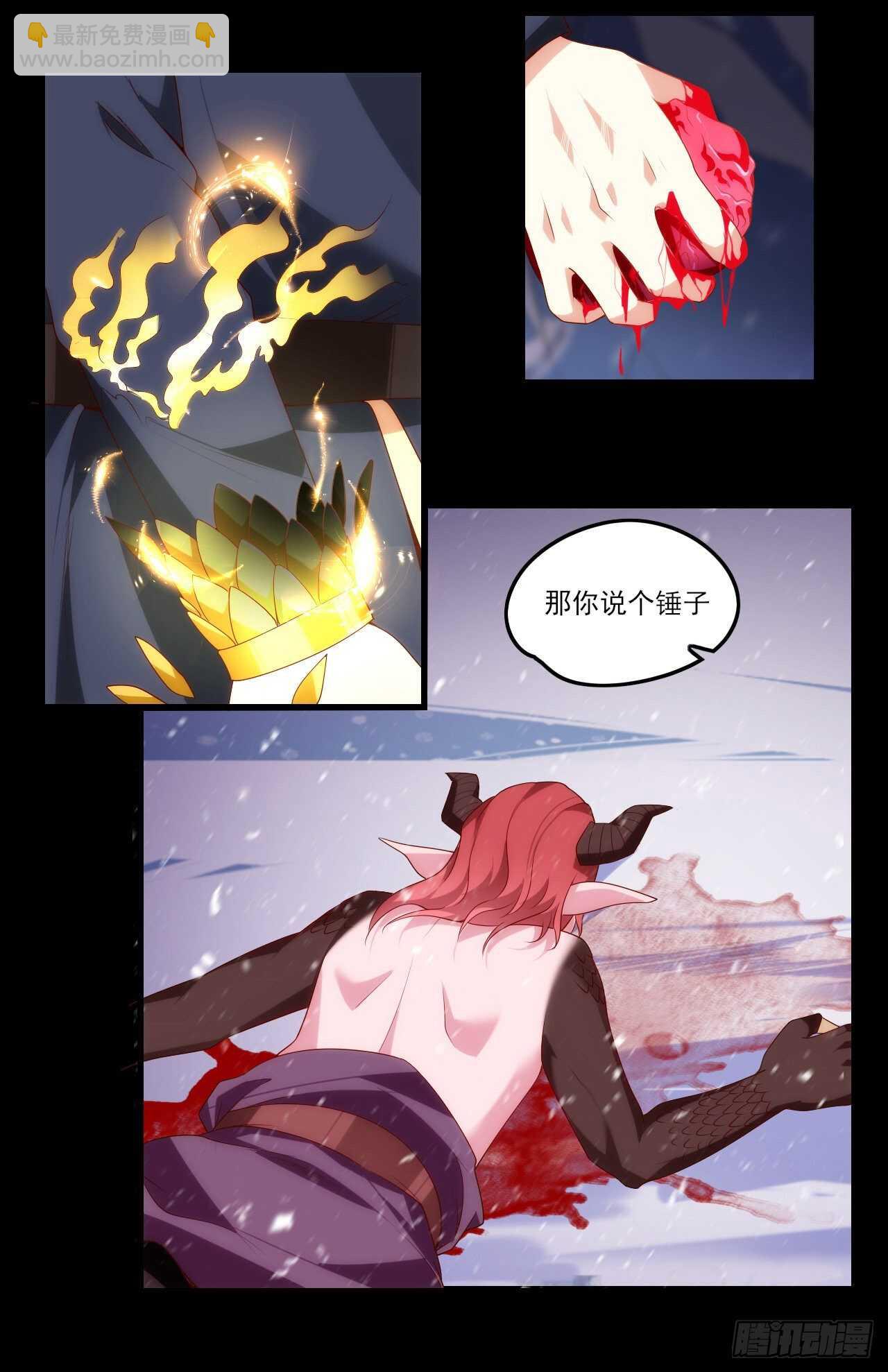 領主什麼的無所謂啦 - 第75話 我來接你了 - 4