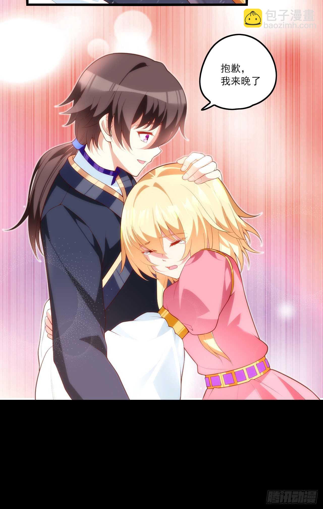 領主什麼的無所謂啦 - 第75話 我來接你了 - 6