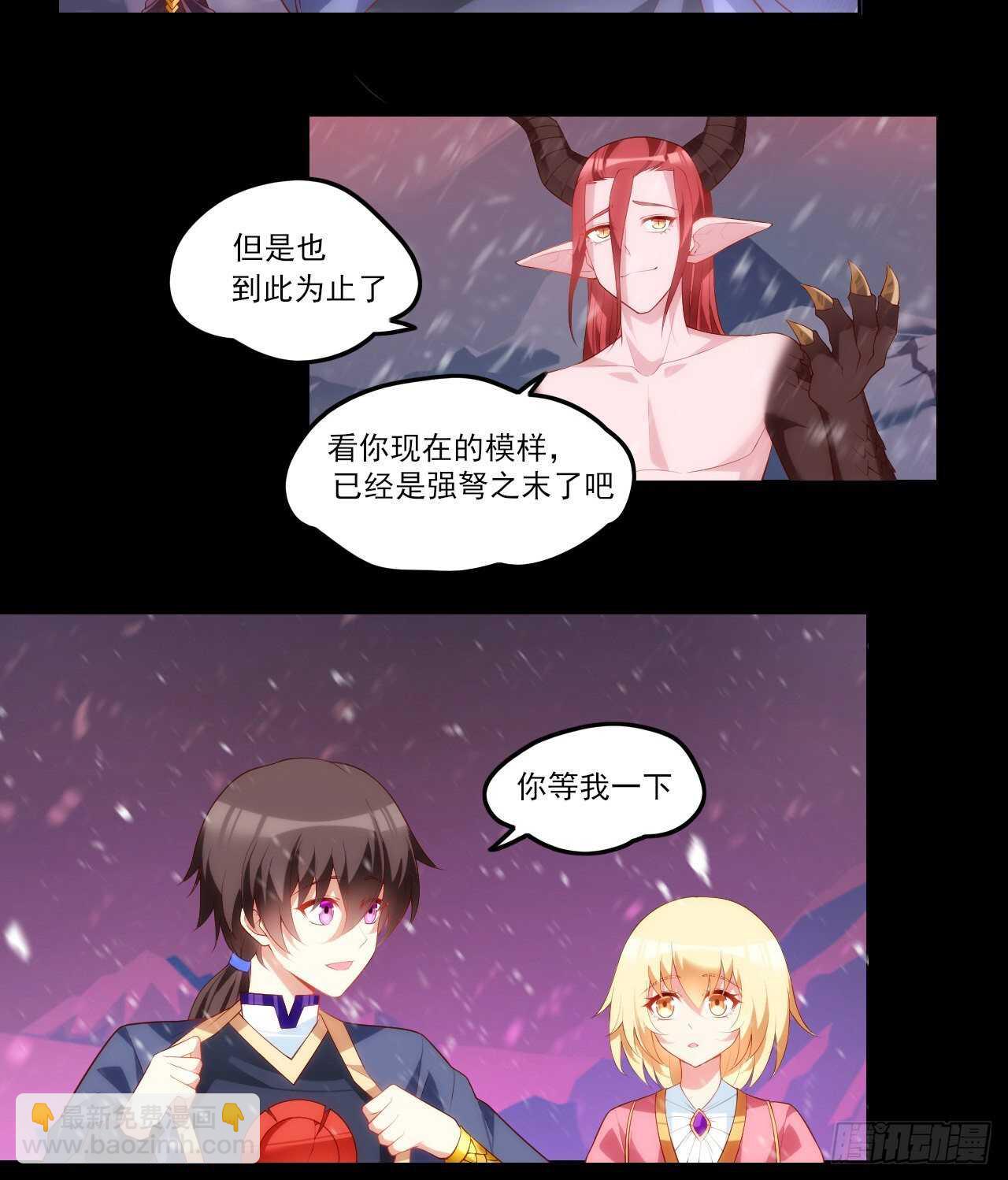 領主什麼的無所謂啦 - 第75話 我來接你了 - 4