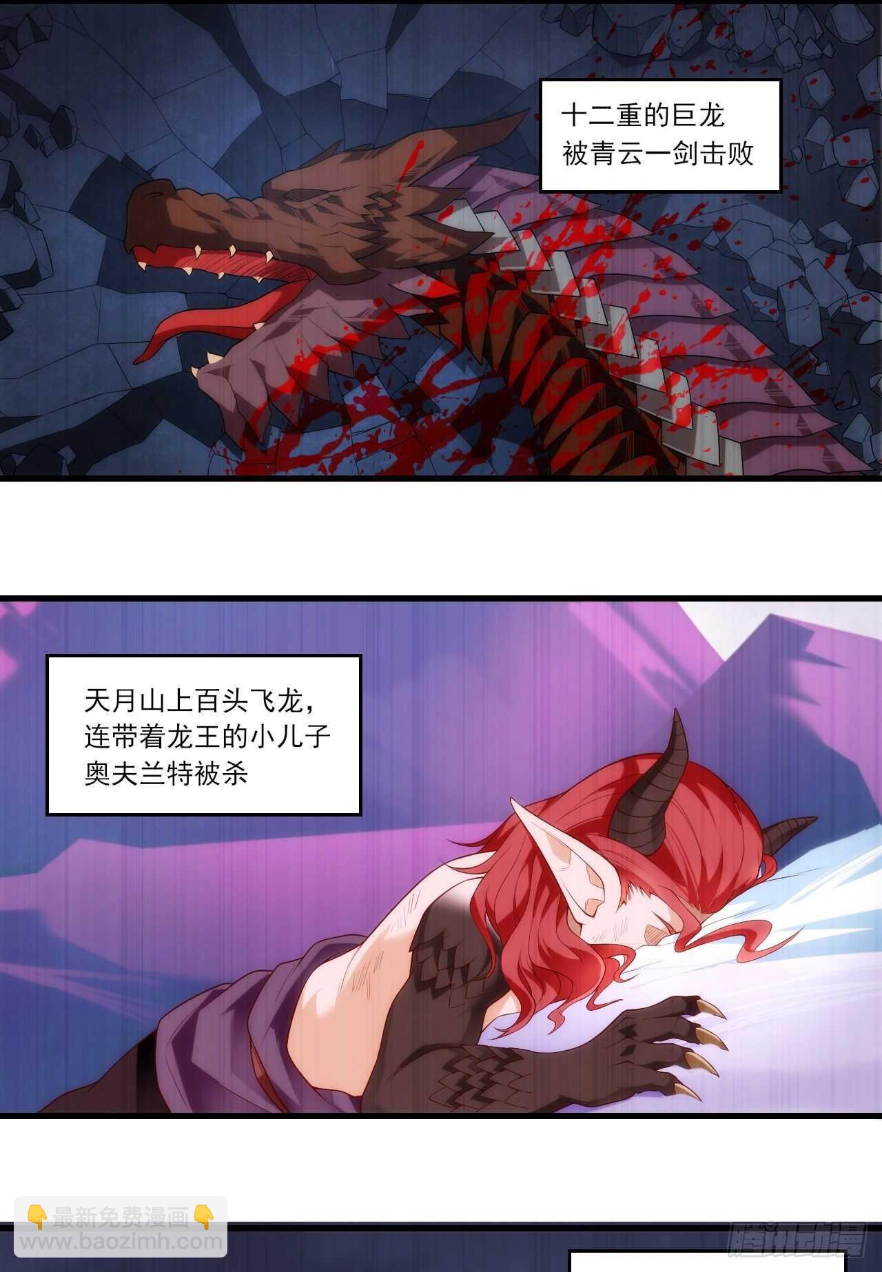 領主什麼的無所謂啦 - 第77話 我只想摸魚 - 1