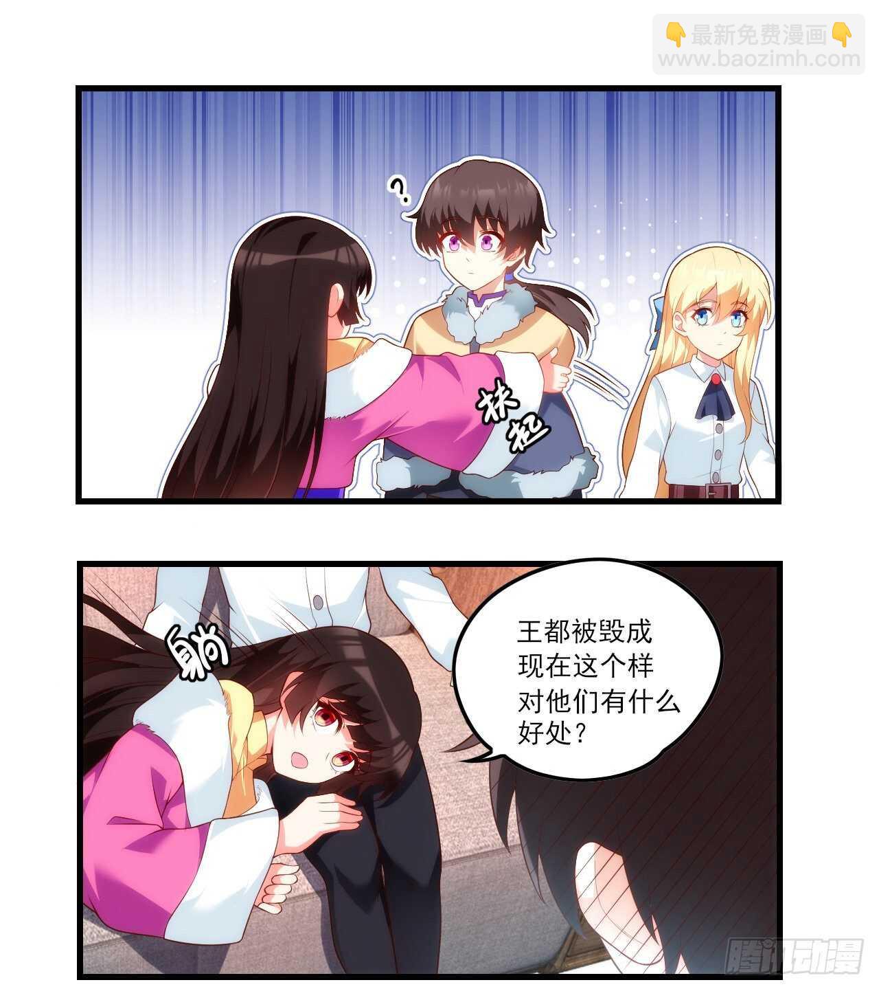 領主什麼的無所謂啦 - 第77話 我只想摸魚 - 2