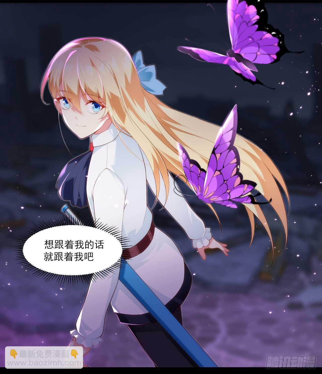 領主什麼的無所謂啦 - 第77話 我只想摸魚 - 4