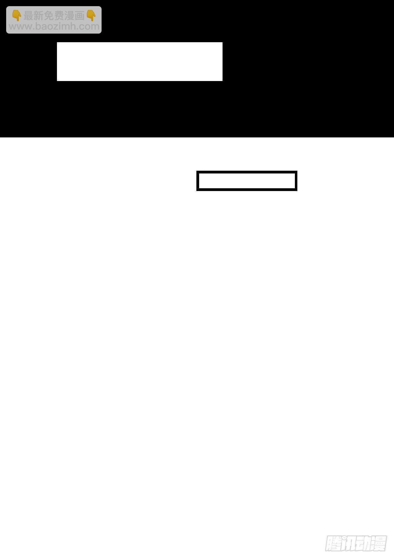 領主什麼的無所謂啦 - 第77話 我只想摸魚 - 5