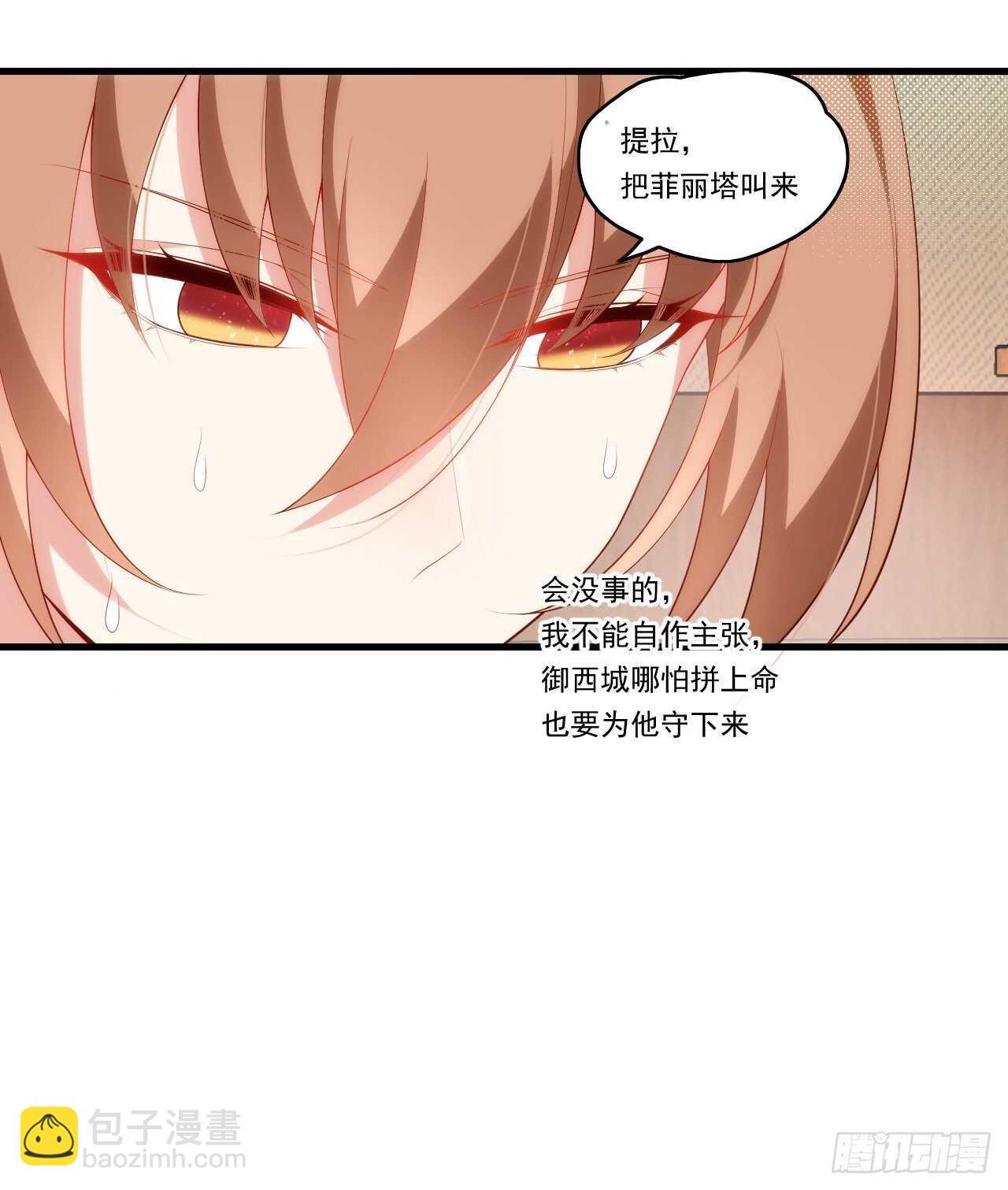 領主什麼的無所謂啦 - 第79話 不喜歡美女了 - 3