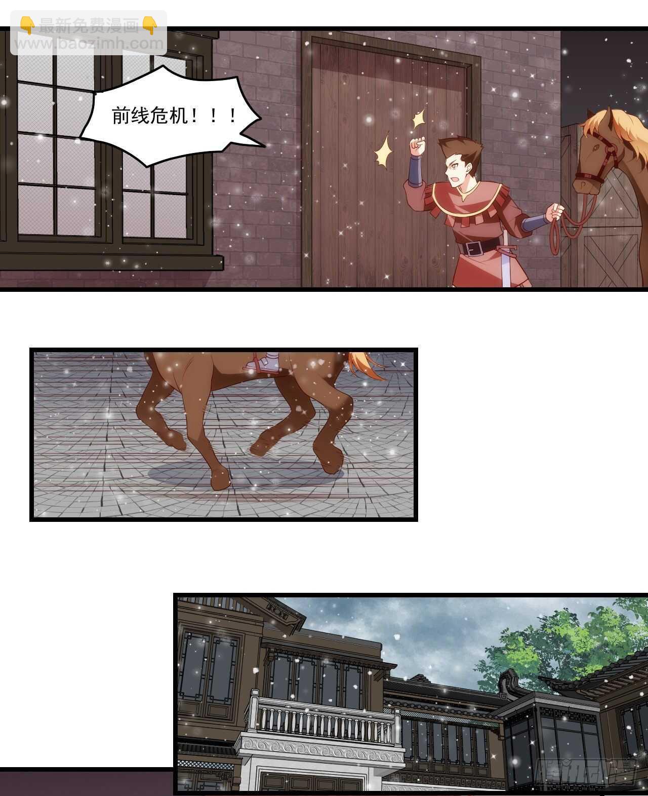 領主什麼的無所謂啦 - 第79話 不喜歡美女了 - 5