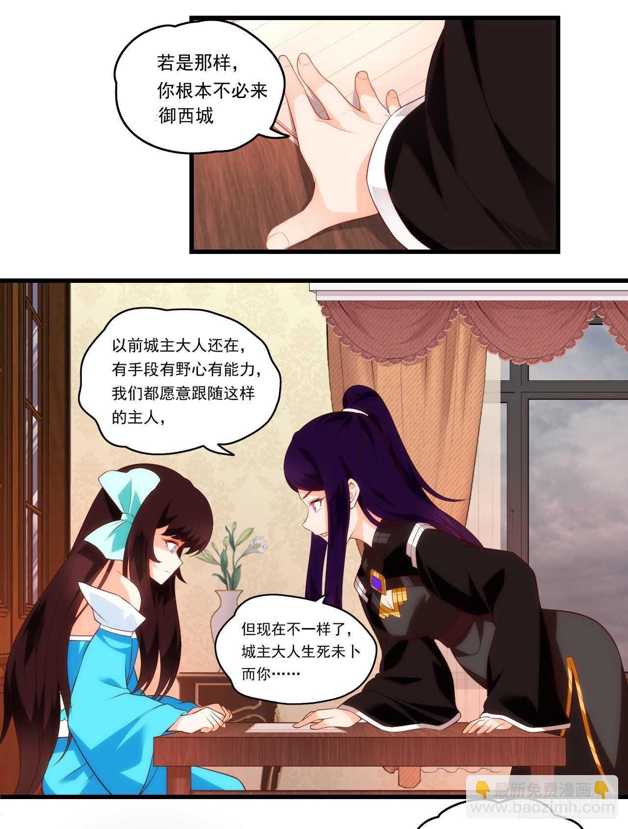 領主什麼的無所謂啦 - 第79話 不喜歡美女了 - 4