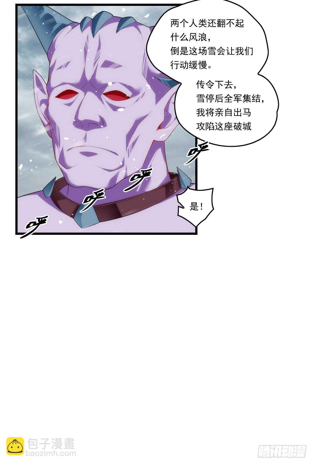 領主什麼的無所謂啦 - 第79話 不喜歡美女了 - 5