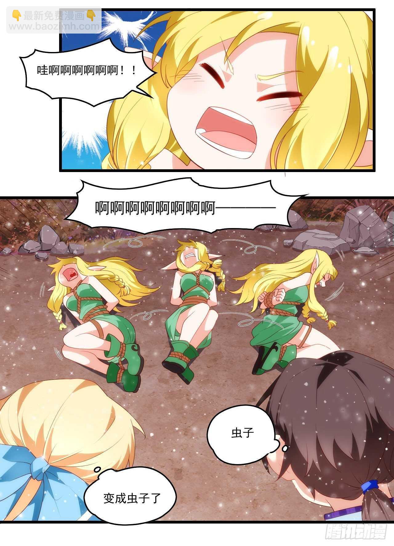 領主什麼的無所謂啦 - 第79話 不喜歡美女了 - 2