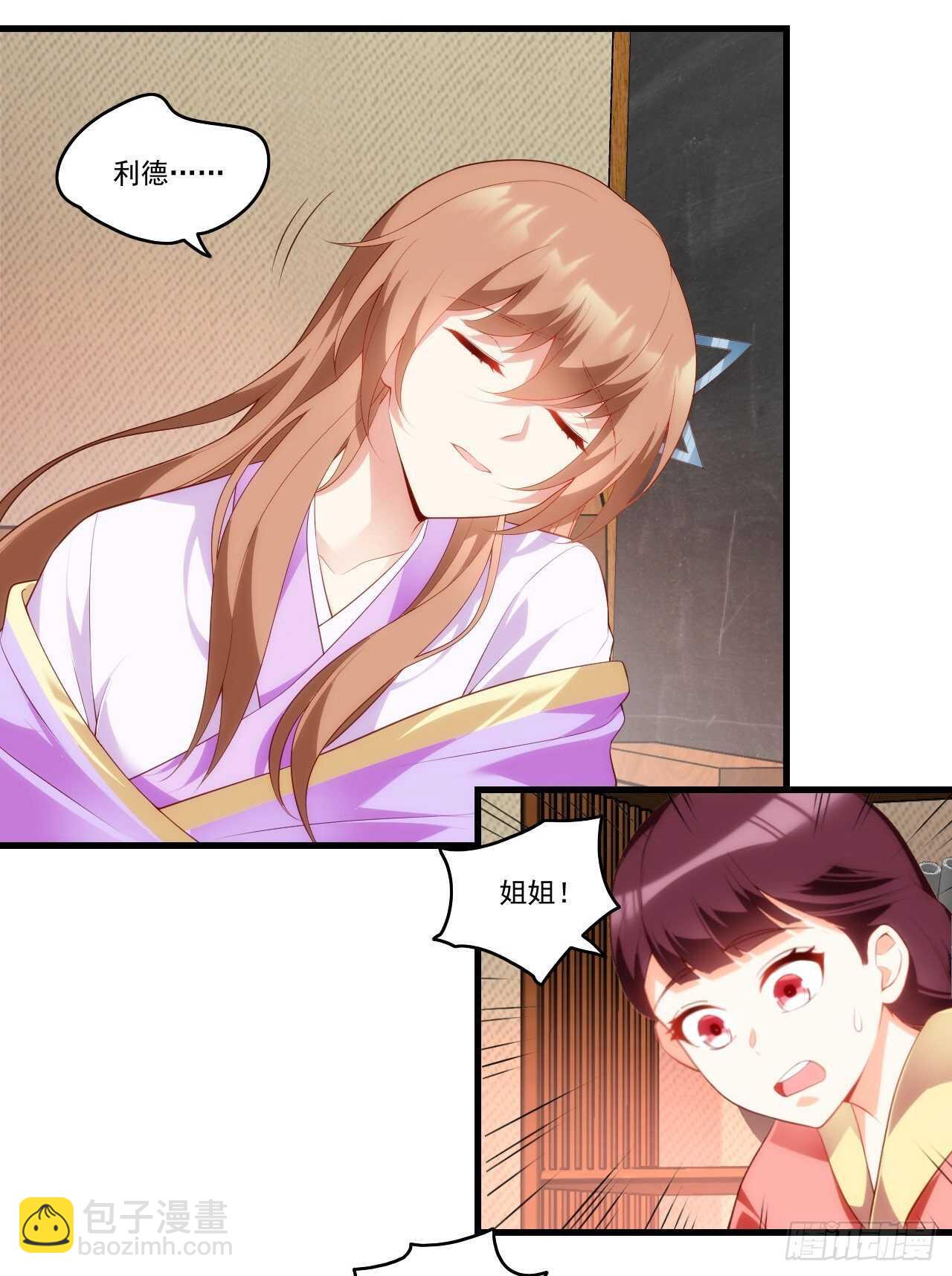 領主什麼的無所謂啦 - 第79話 不喜歡美女了 - 7