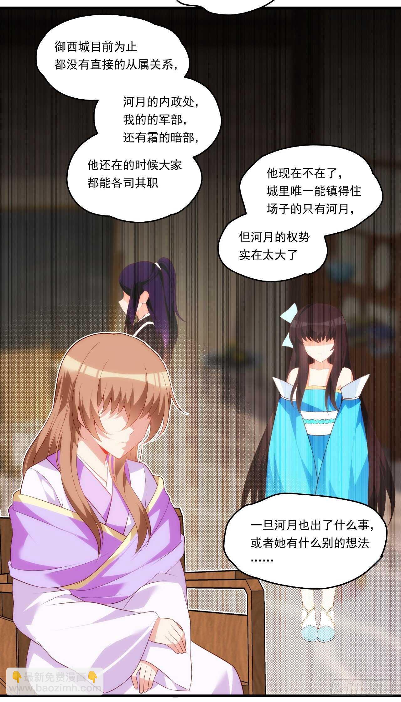 領主什麼的無所謂啦 - 第79話 不喜歡美女了 - 2