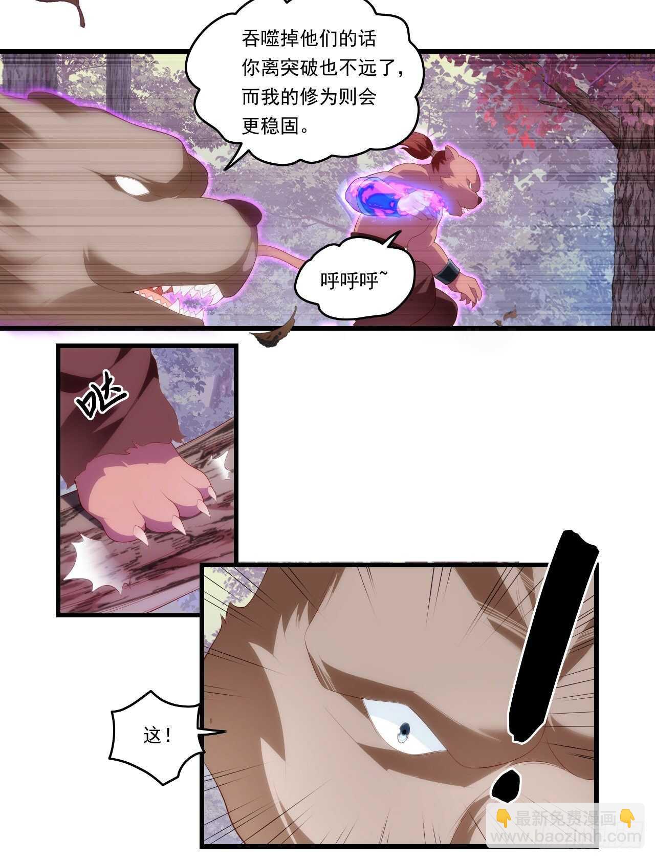 領主什麼的無所謂啦 - 第81話 給我狠狠的寵 - 2