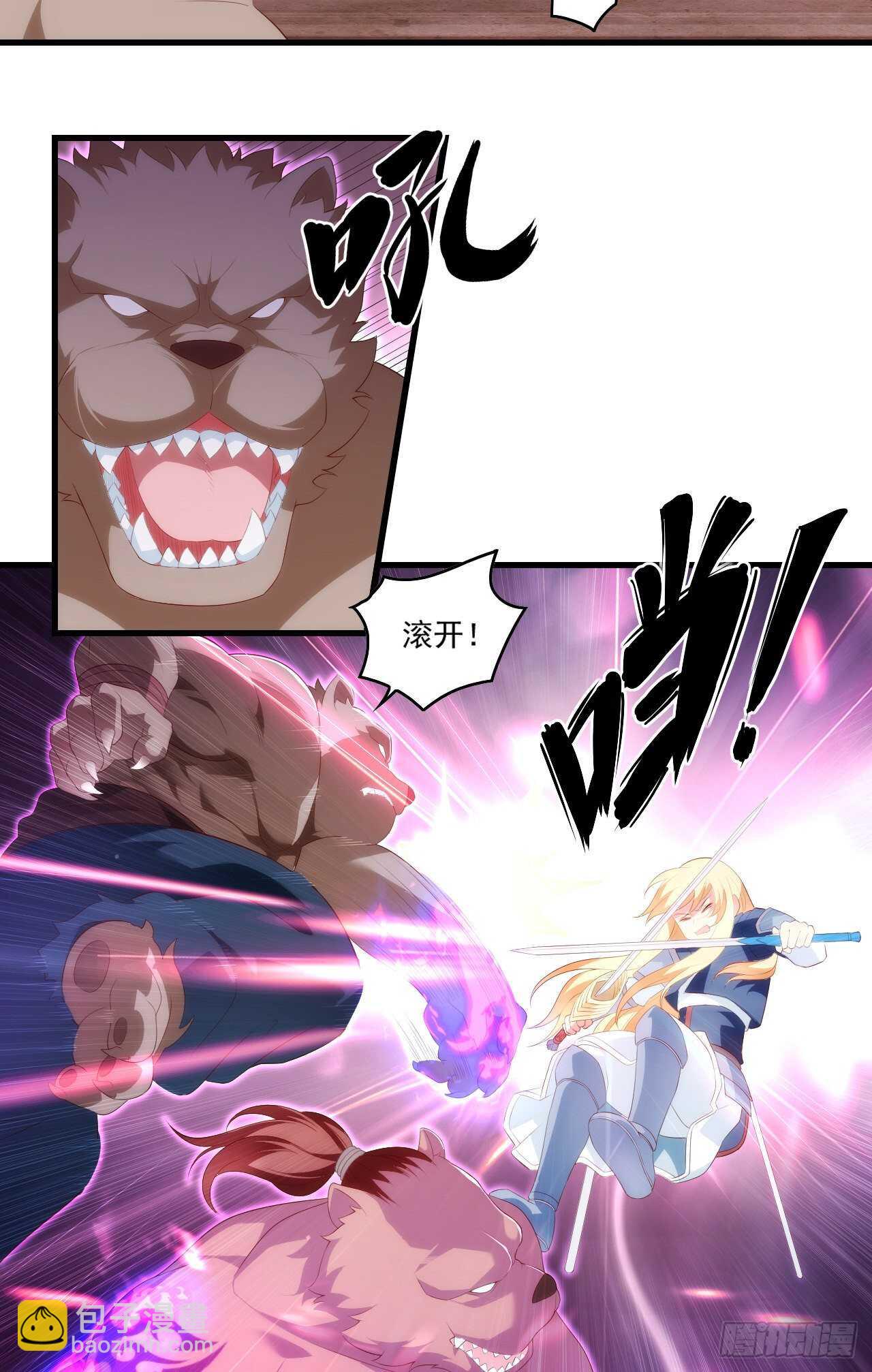 領主什麼的無所謂啦 - 第81話 給我狠狠的寵 - 2