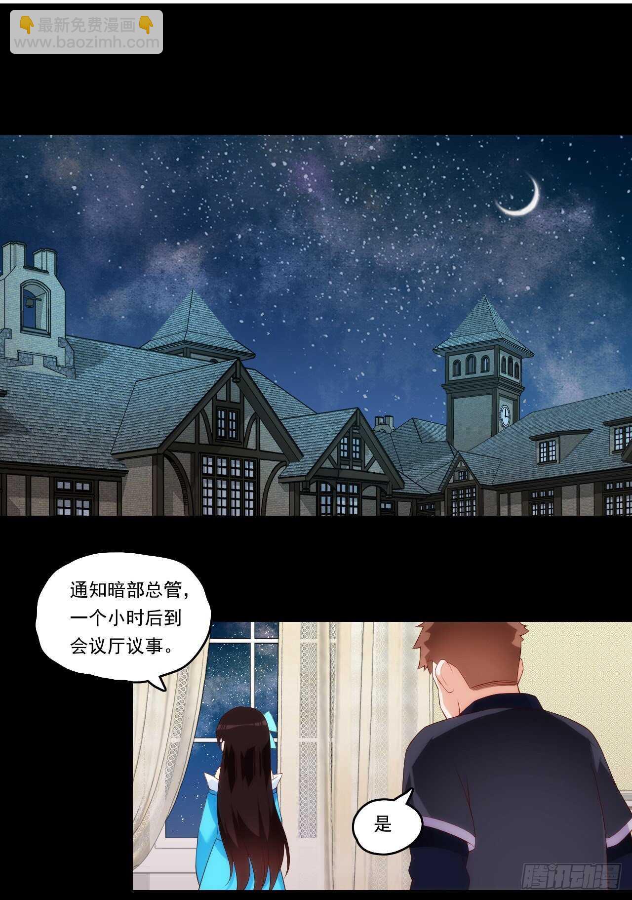 領主什麼的無所謂啦 - 第83話 是我殺了她 - 4