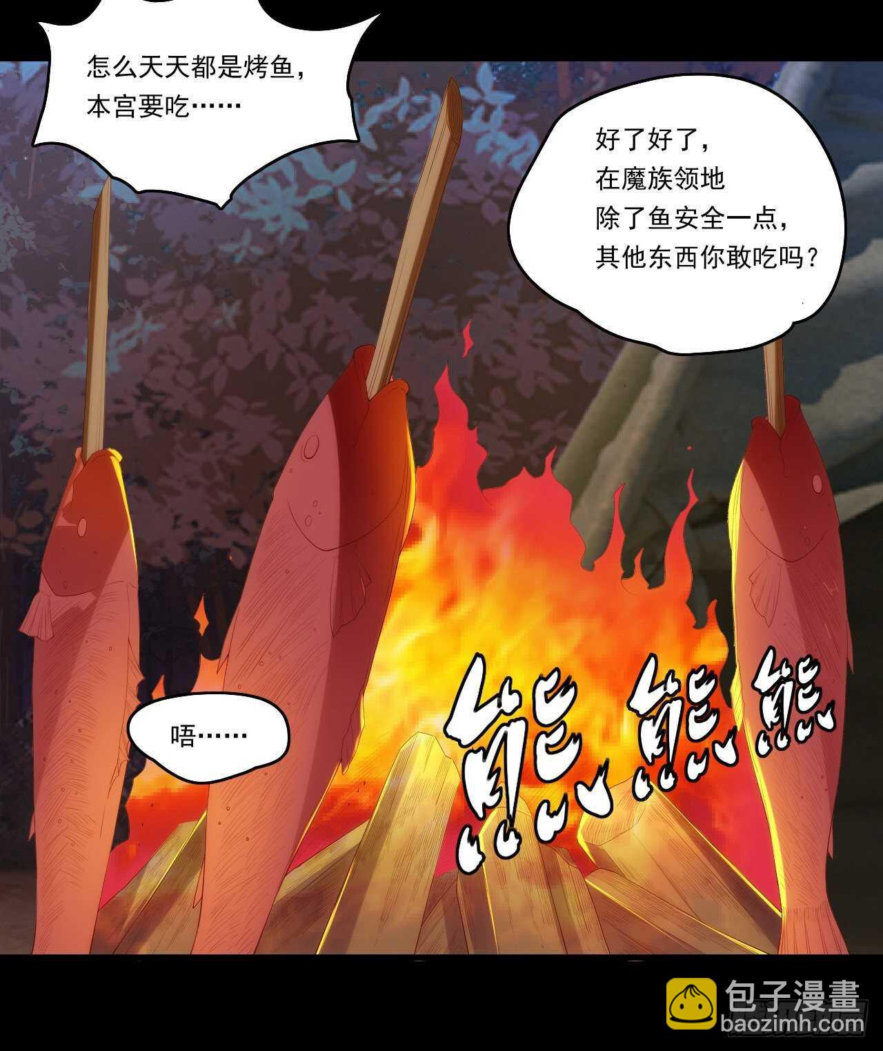 領主什麼的無所謂啦 - 第83話 是我殺了她 - 7