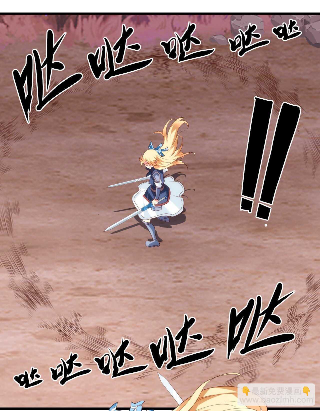 領主什麼的無所謂啦 - 第83話 是我殺了她 - 2