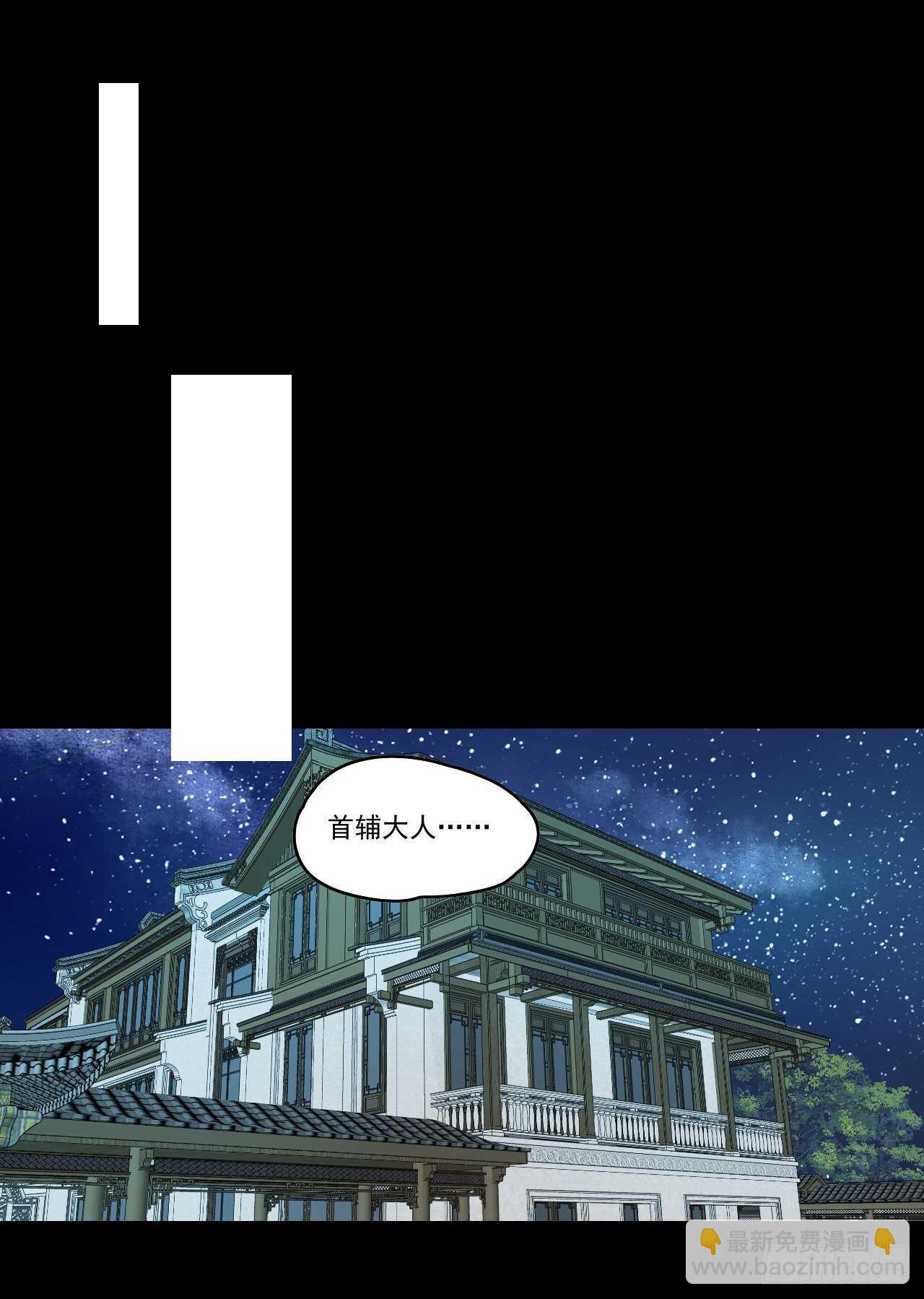 領主什麼的無所謂啦 - 第83話 是我殺了她 - 1