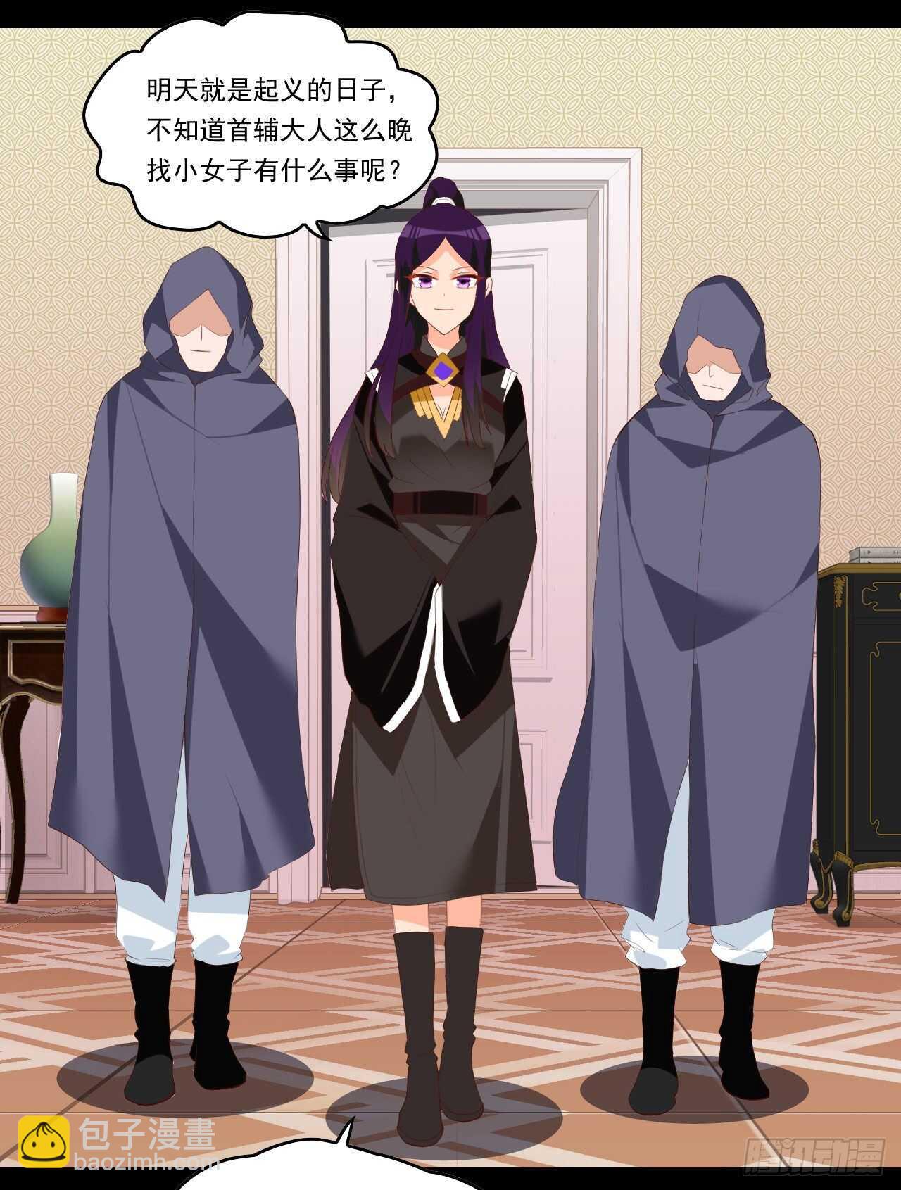 領主什麼的無所謂啦 - 第83話 是我殺了她 - 2