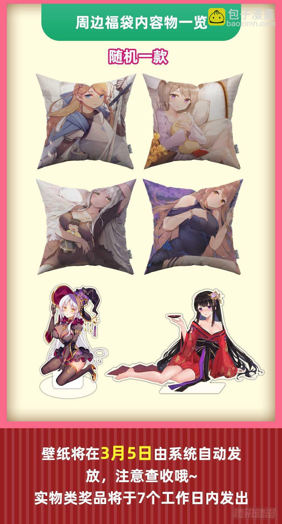 領主什麼的無所謂啦 - 第83話 是我殺了她 - 7