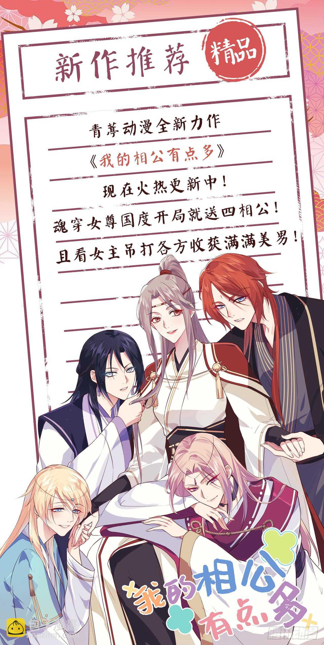 領主什麼的無所謂啦 - 第83話 是我殺了她 - 2