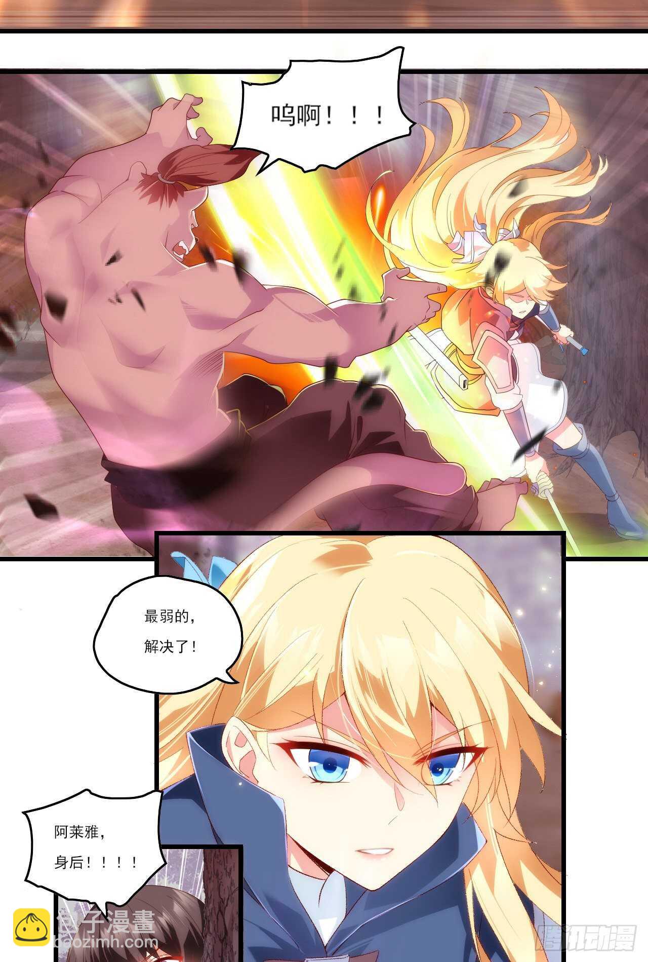 領主什麼的無所謂啦 - 第83話 是我殺了她 - 4