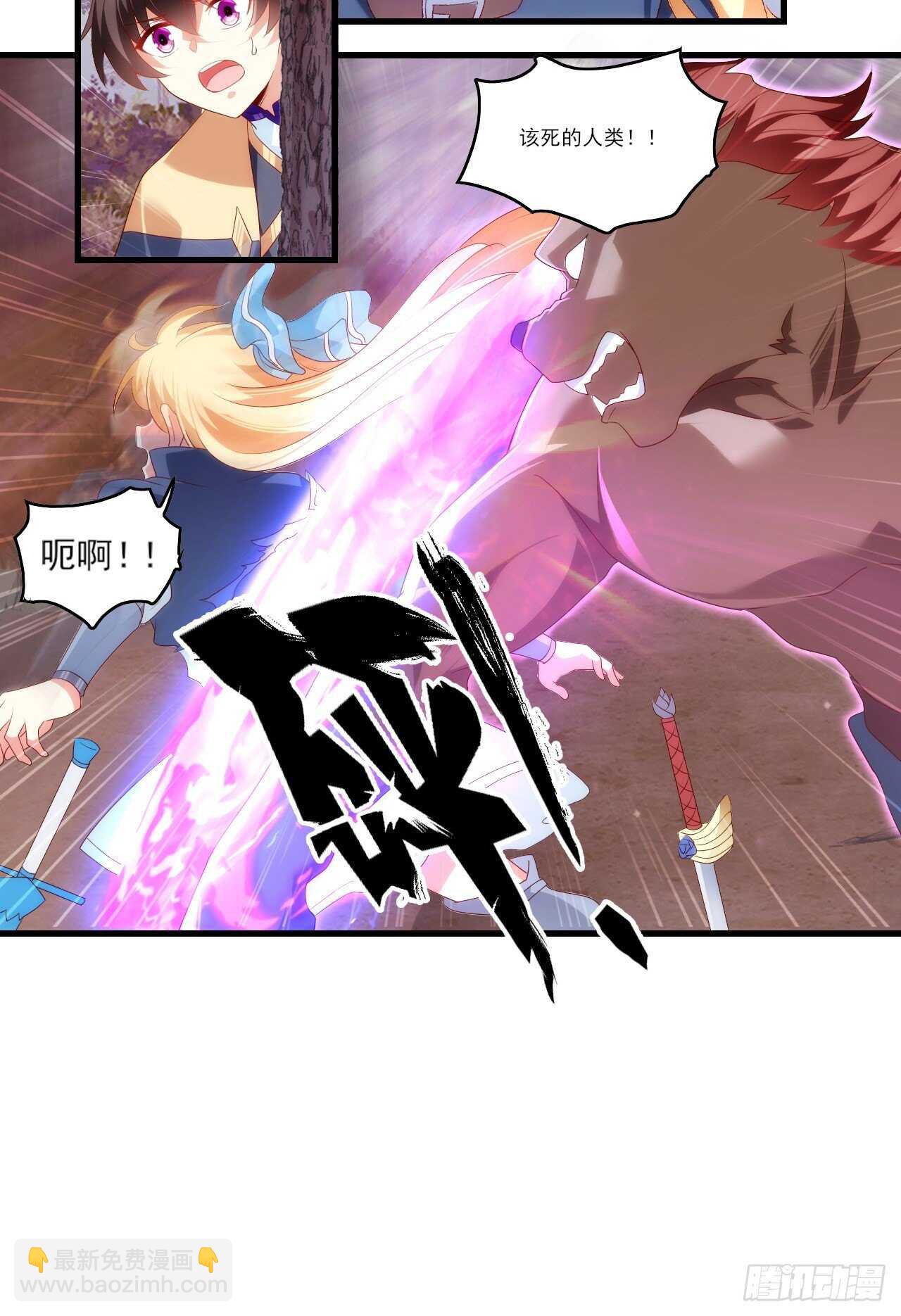 領主什麼的無所謂啦 - 第83話 是我殺了她 - 5