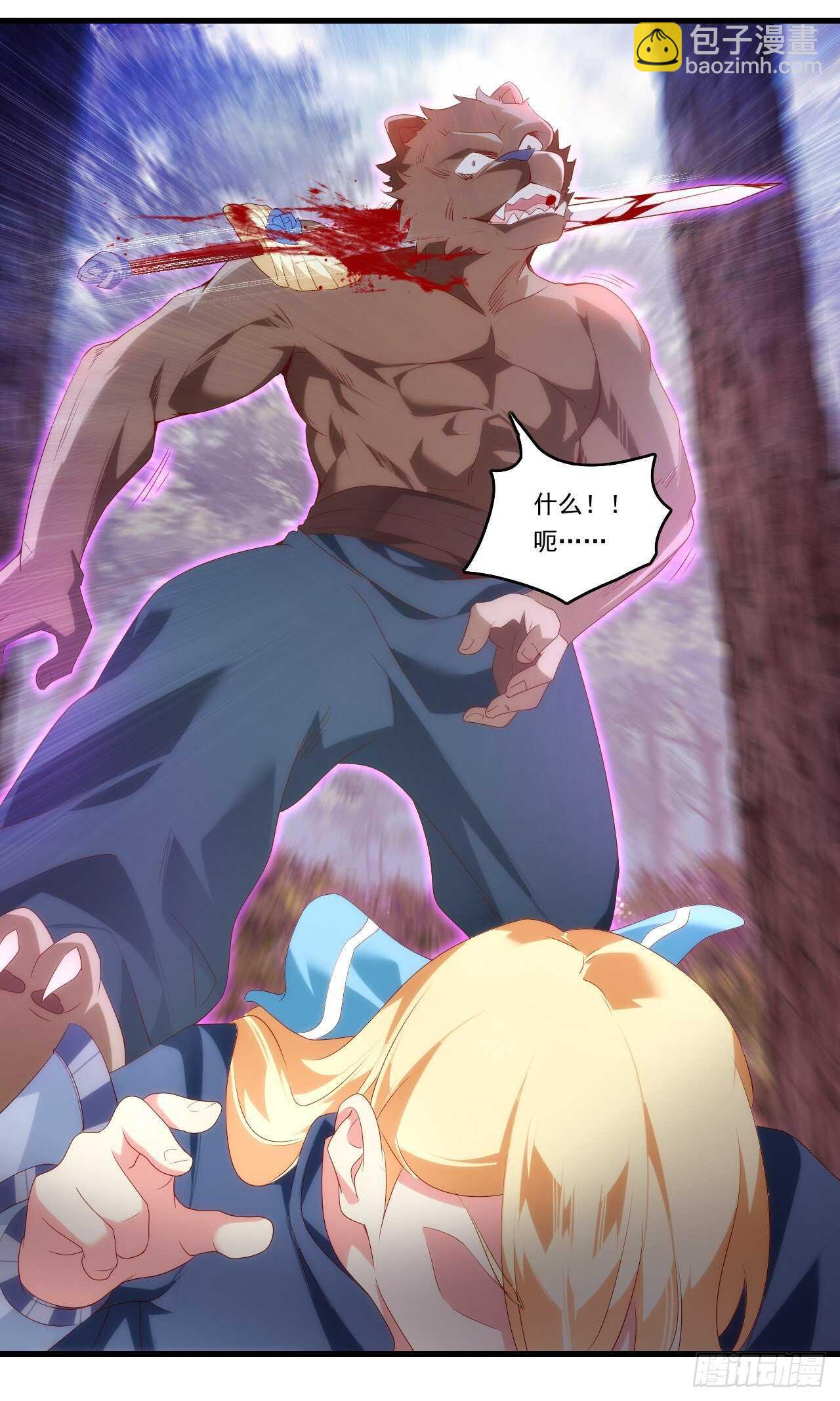 領主什麼的無所謂啦 - 第83話 是我殺了她 - 1