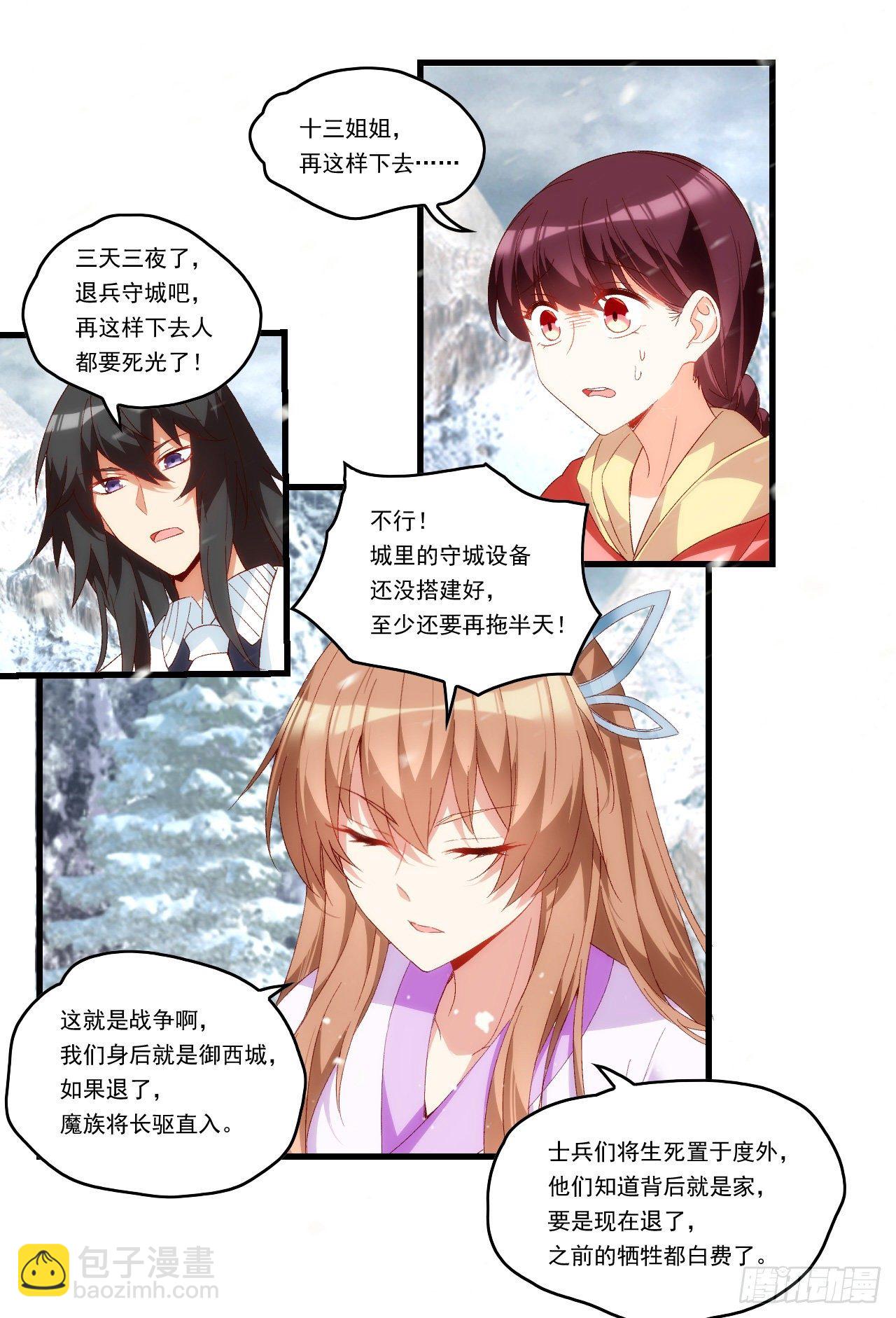 領主什麼的無所謂啦 - 第86話 她簡直太棒了 - 2