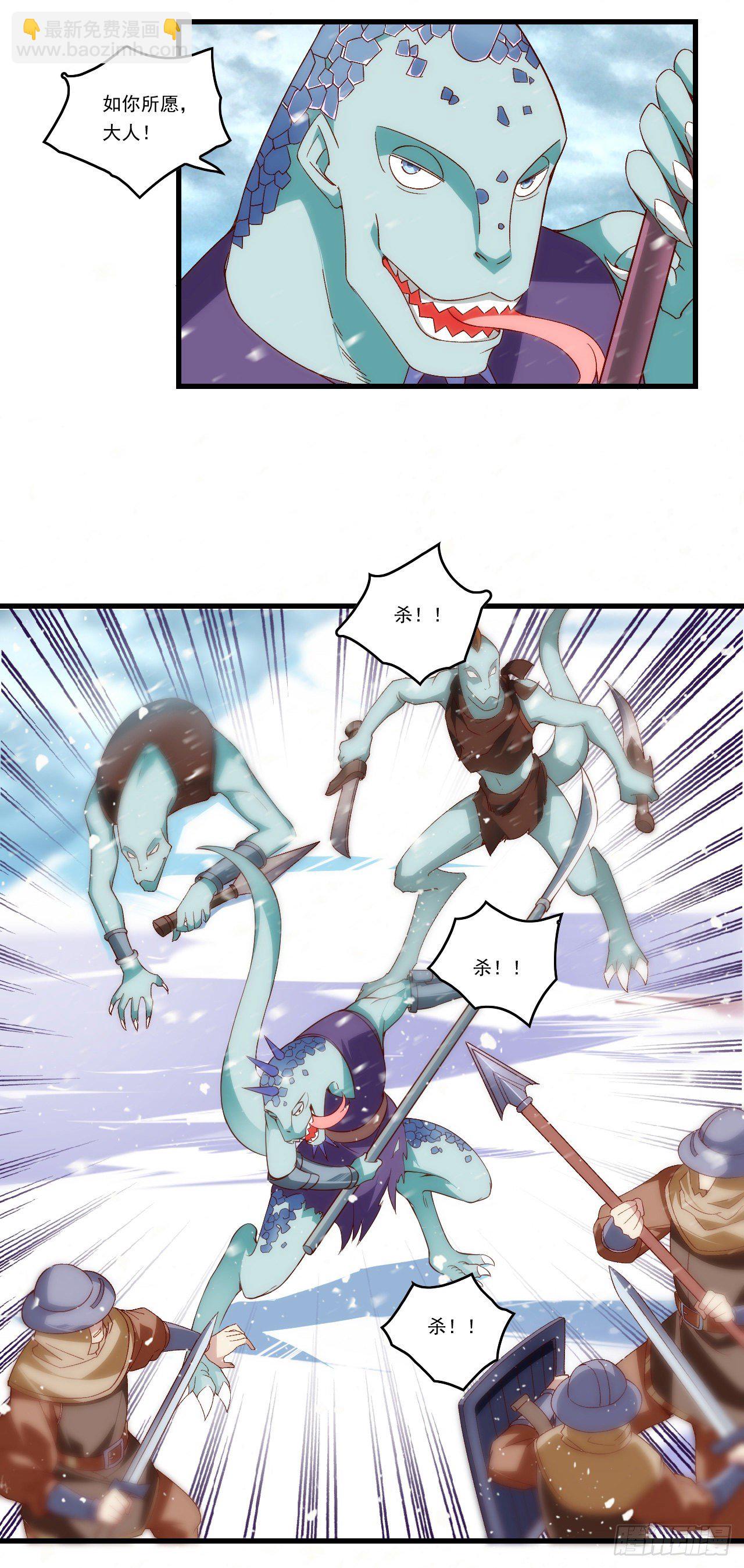 領主什麼的無所謂啦 - 第86話 她簡直太棒了 - 5