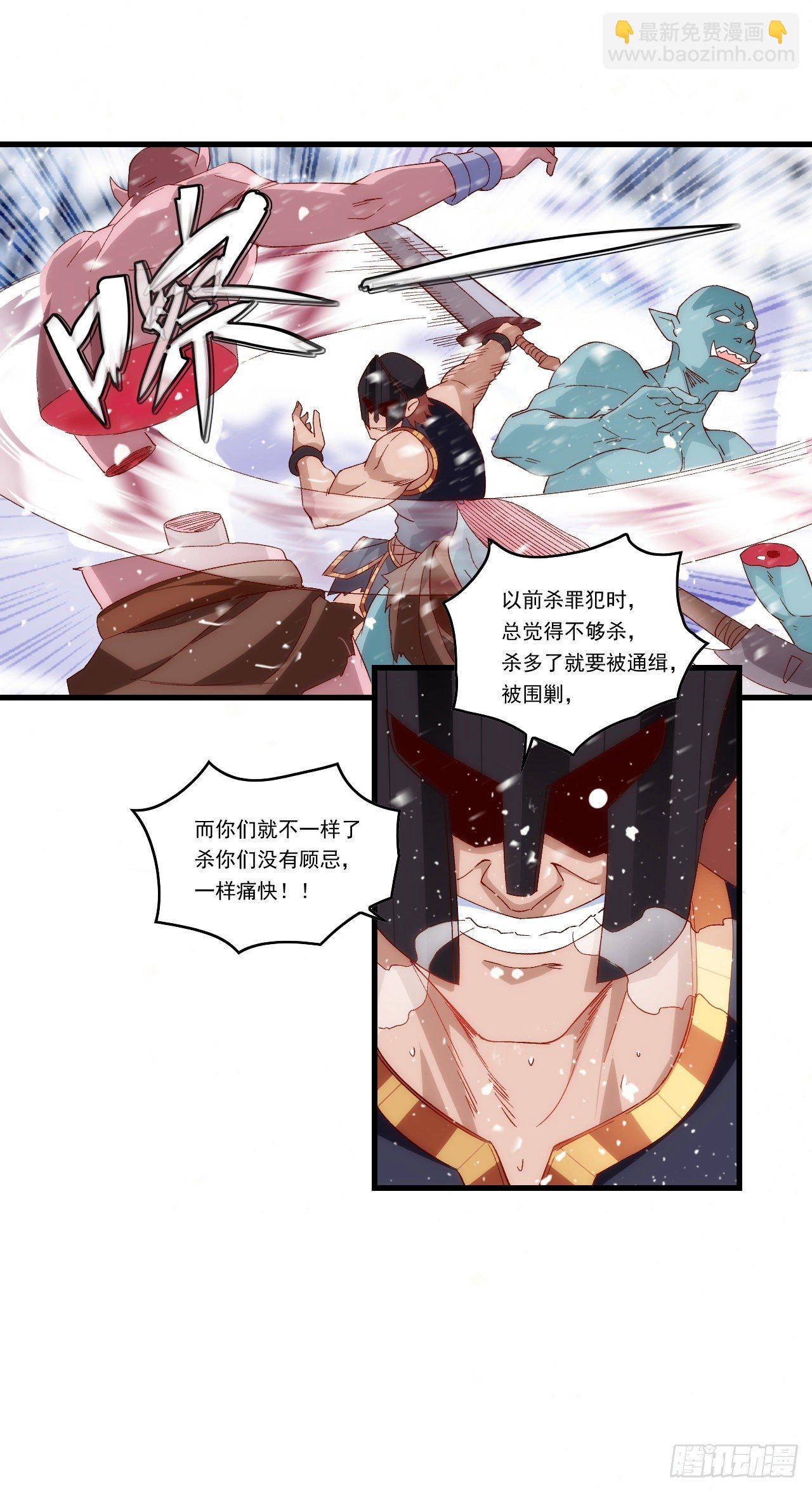 領主什麼的無所謂啦 - 第86話 她簡直太棒了 - 1