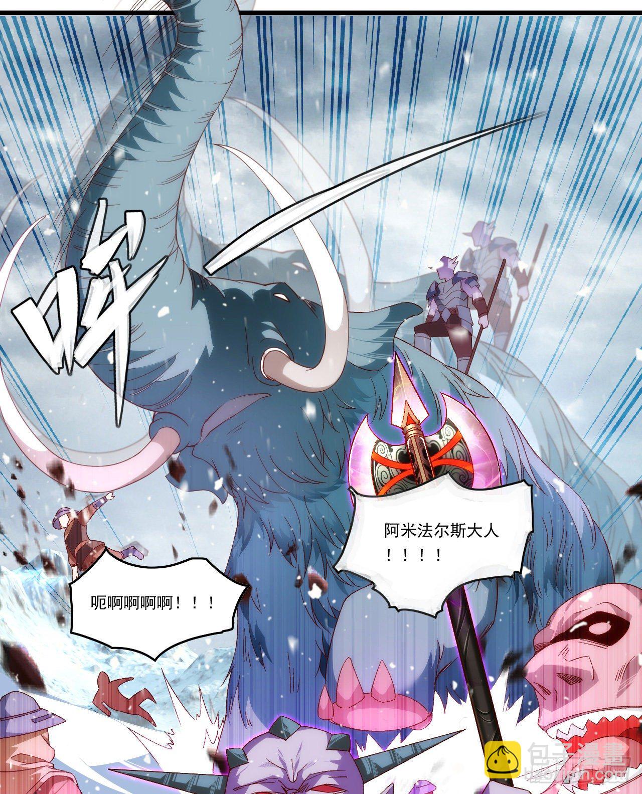 領主什麼的無所謂啦 - 第86話 她簡直太棒了 - 3