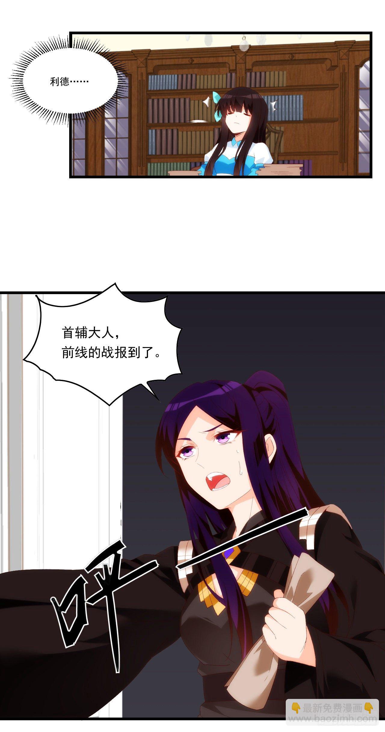 領主什麼的無所謂啦 - 第86話 她簡直太棒了 - 4