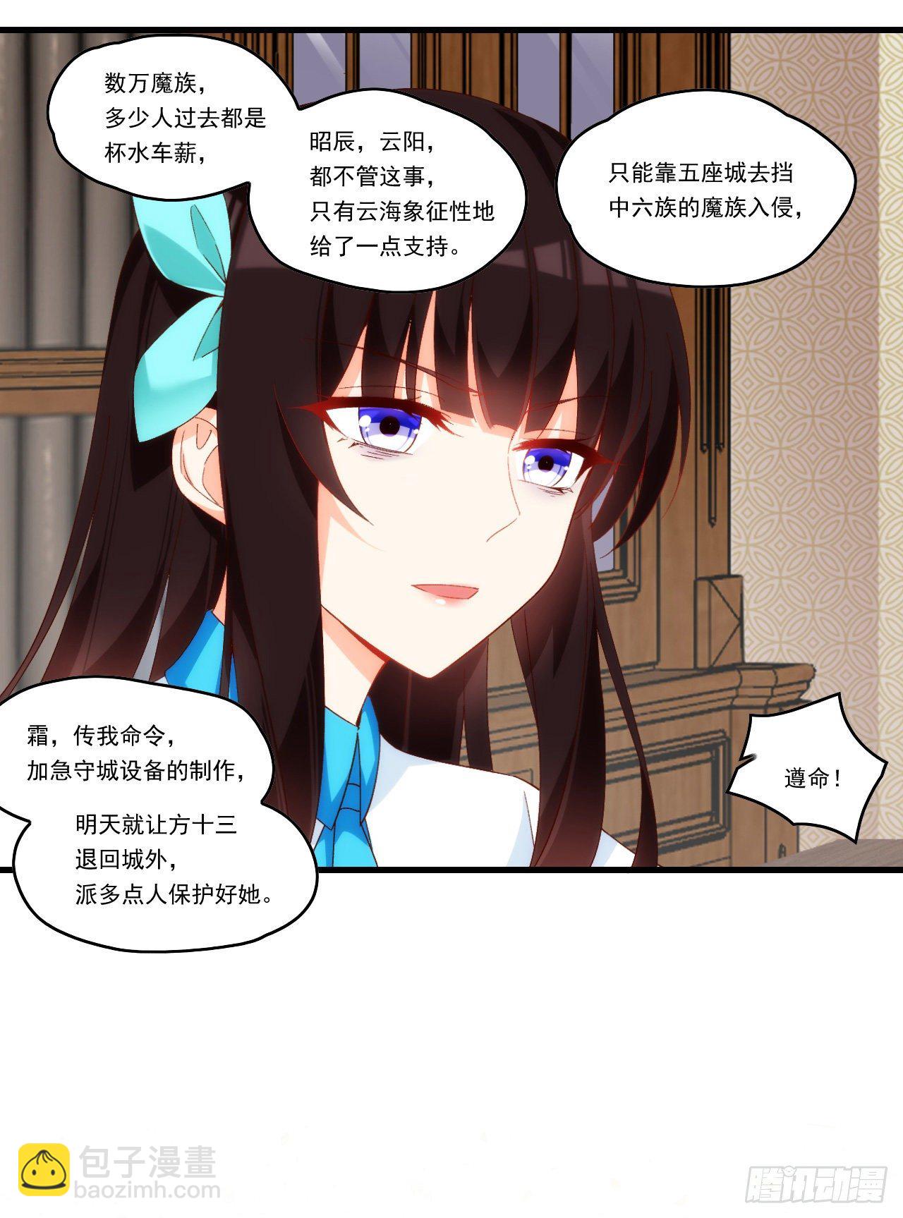 領主什麼的無所謂啦 - 第86話 她簡直太棒了 - 2